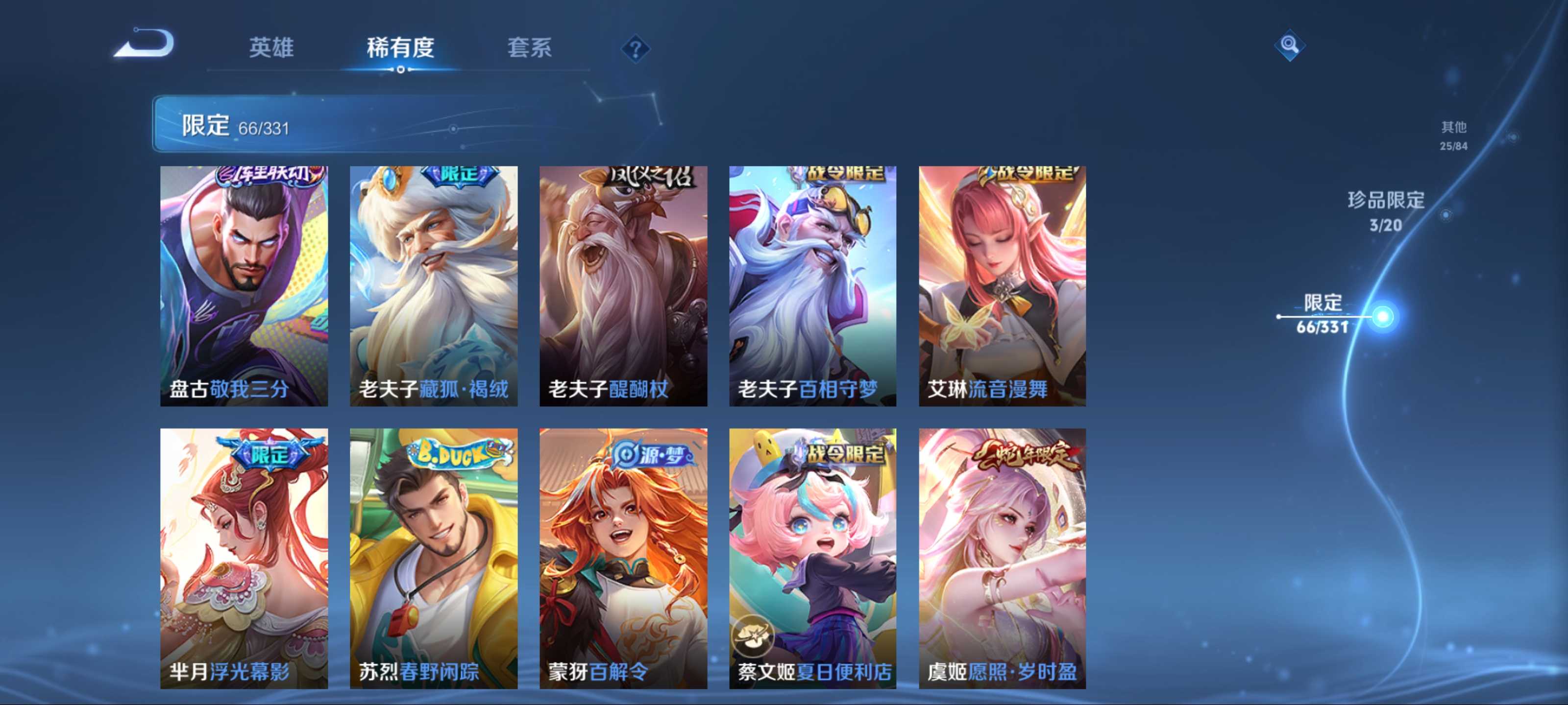 WZCMW3201154王者荣耀账号详情图16 WZCMW3201154王者荣耀账号详情图16