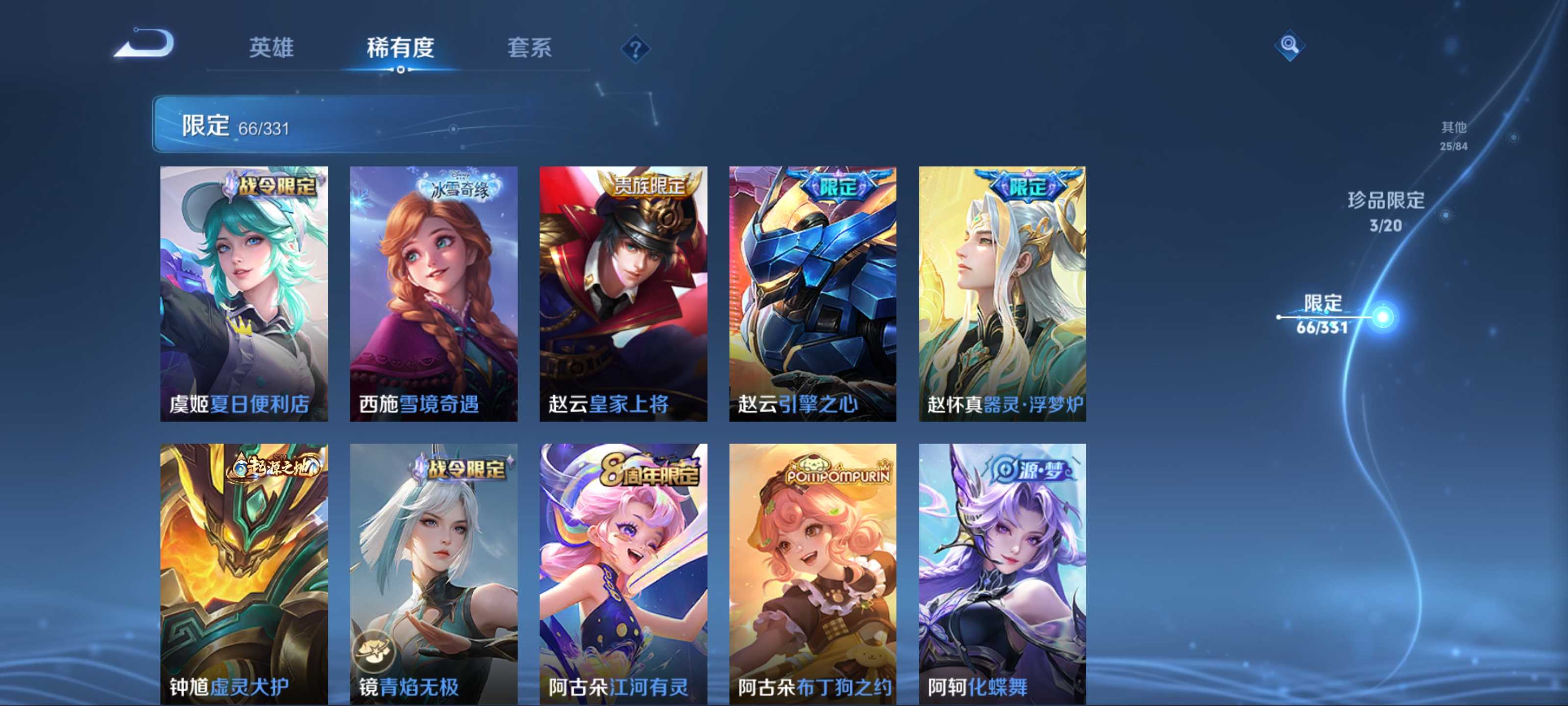 WZCMW3201154王者荣耀账号详情图17 WZCMW3201154王者荣耀账号详情图17