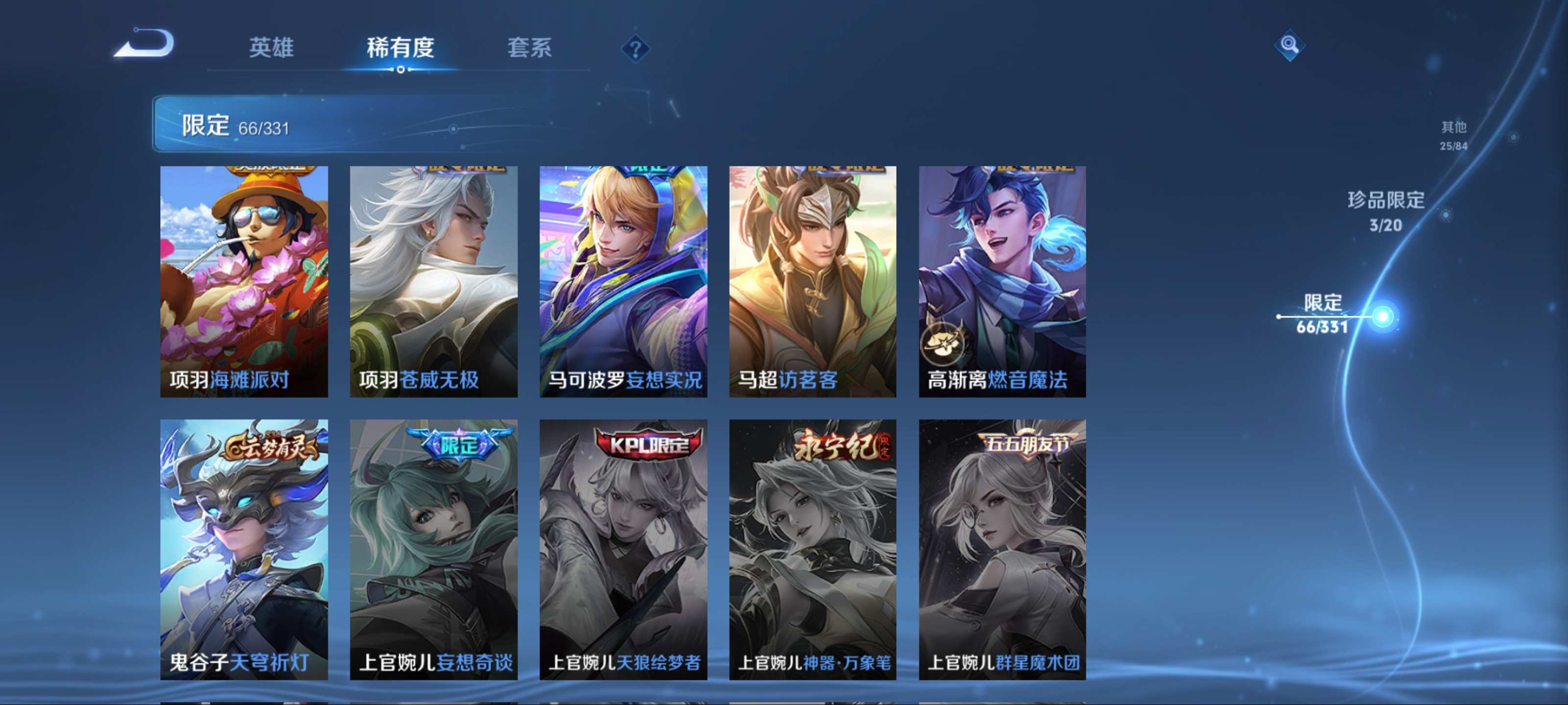 WZCMW3201154王者荣耀账号详情图18 WZCMW3201154王者荣耀账号详情图18