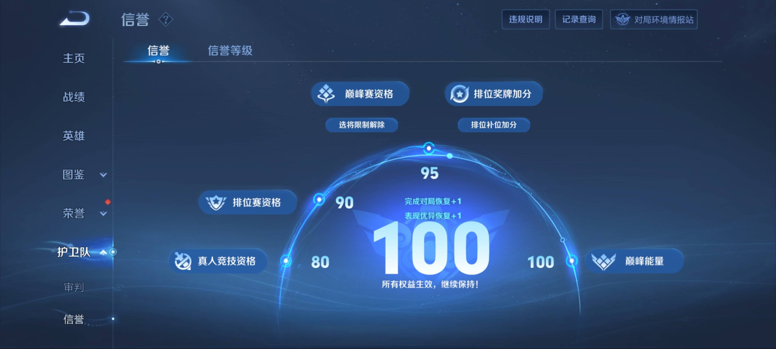 WZCMW3201167王者荣耀账号详情图6 WZCMW3201167王者荣耀账号详情图6