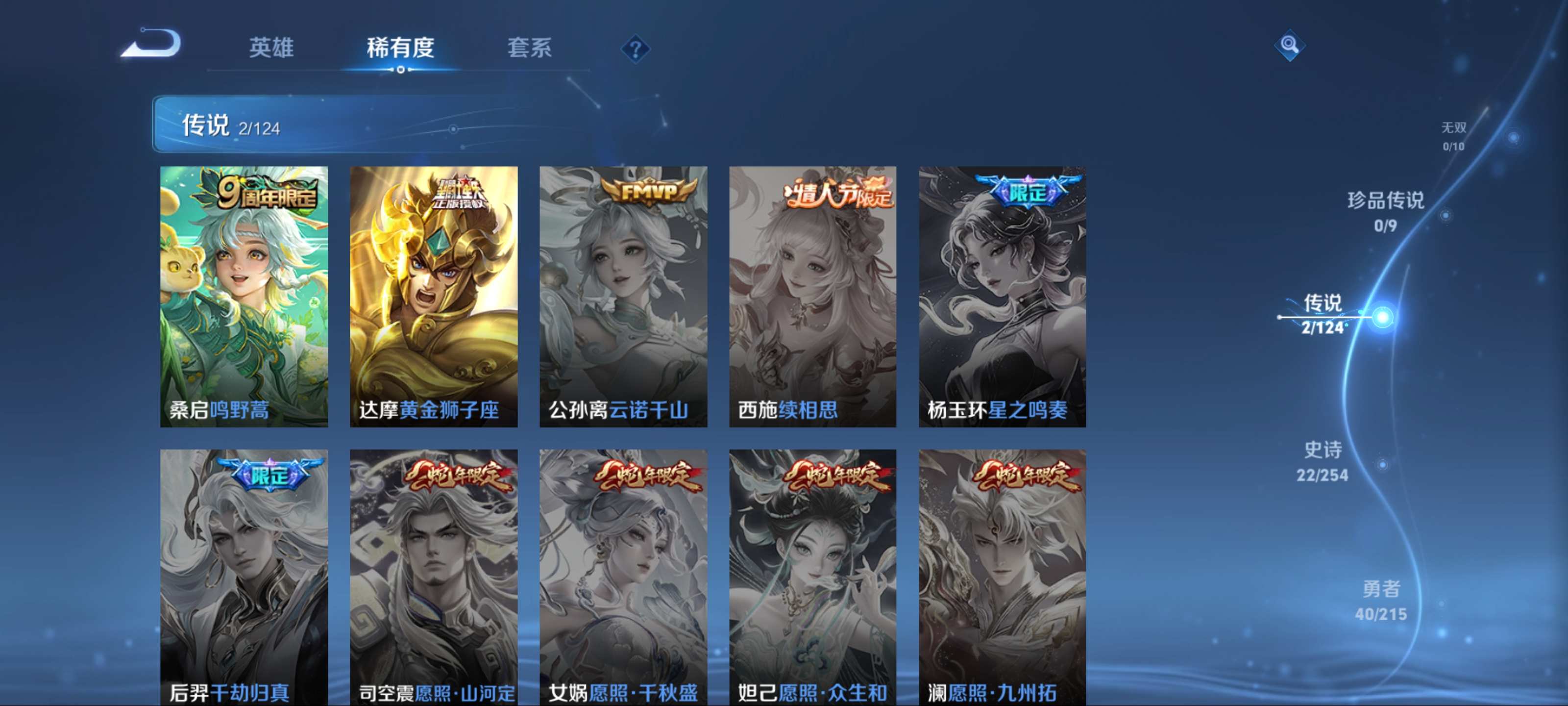 WZCMW3201167王者荣耀账号详情图8 WZCMW3201167王者荣耀账号详情图8