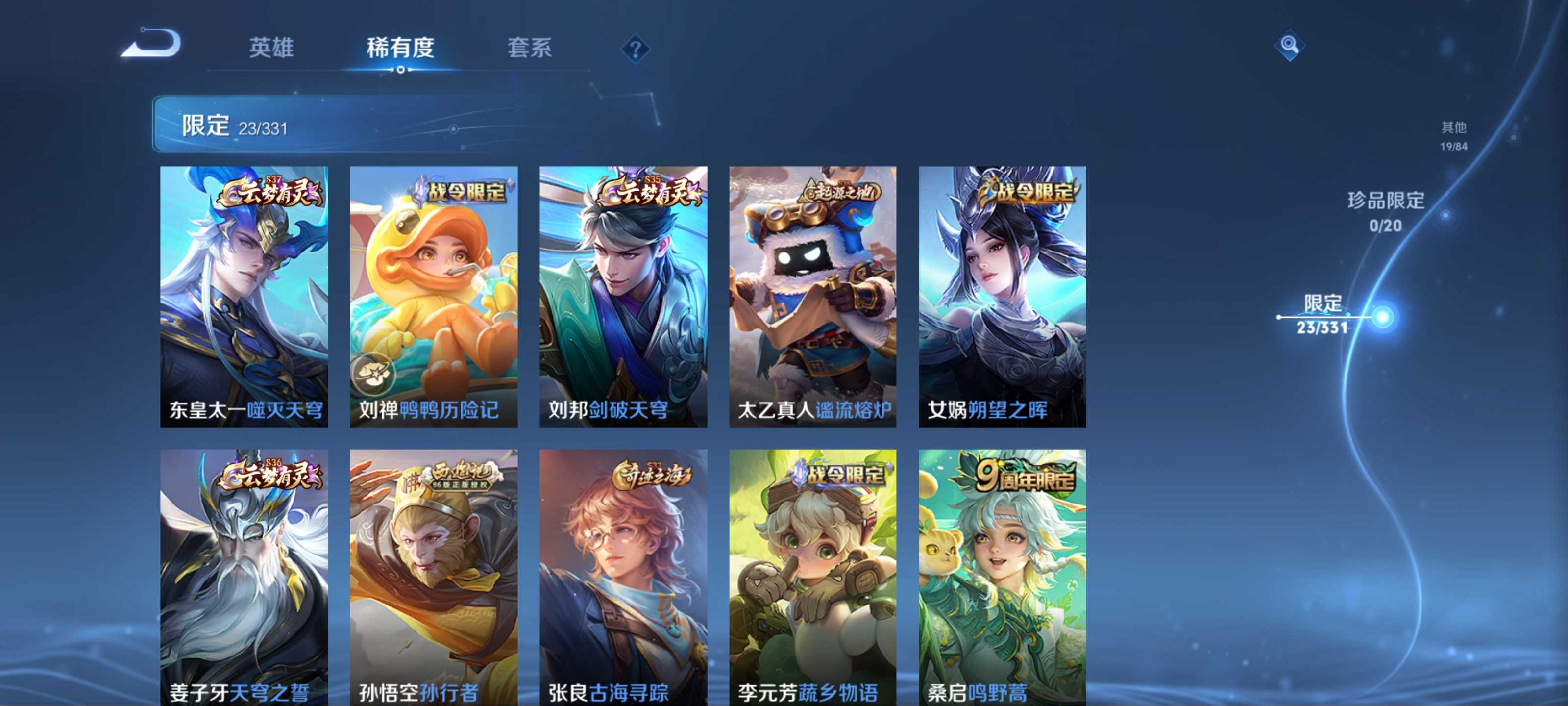 WZCMW3201167王者荣耀账号详情图9 WZCMW3201167王者荣耀账号详情图9