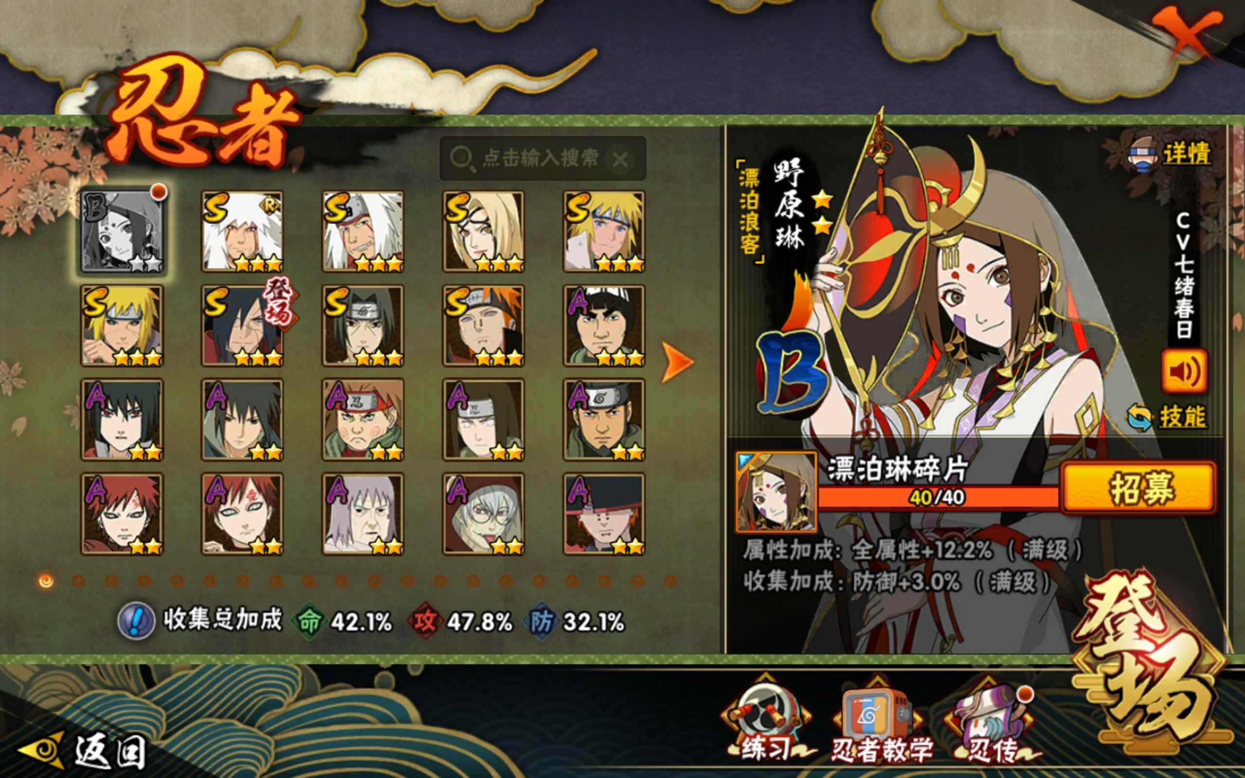 HYCMW315625火影忍者账号详情图3 HYCMW315625火影忍者账号详情图3