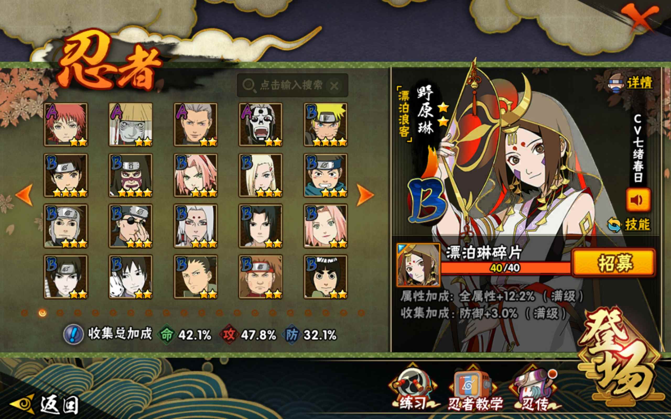 HYCMW315625火影忍者账号详情图4 HYCMW315625火影忍者账号详情图4