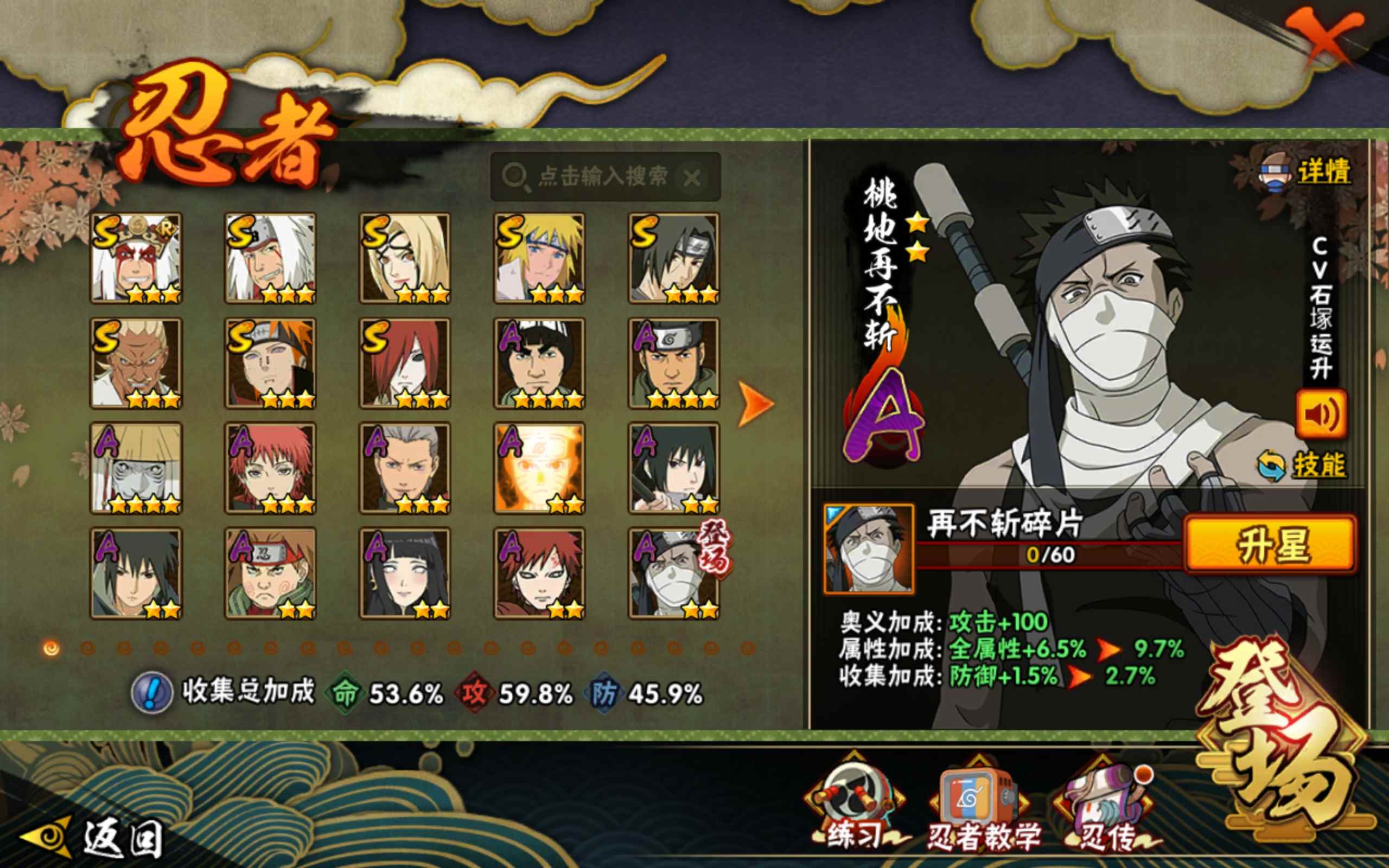HYCMW315626火影忍者账号详情图3 HYCMW315626火影忍者账号详情图3