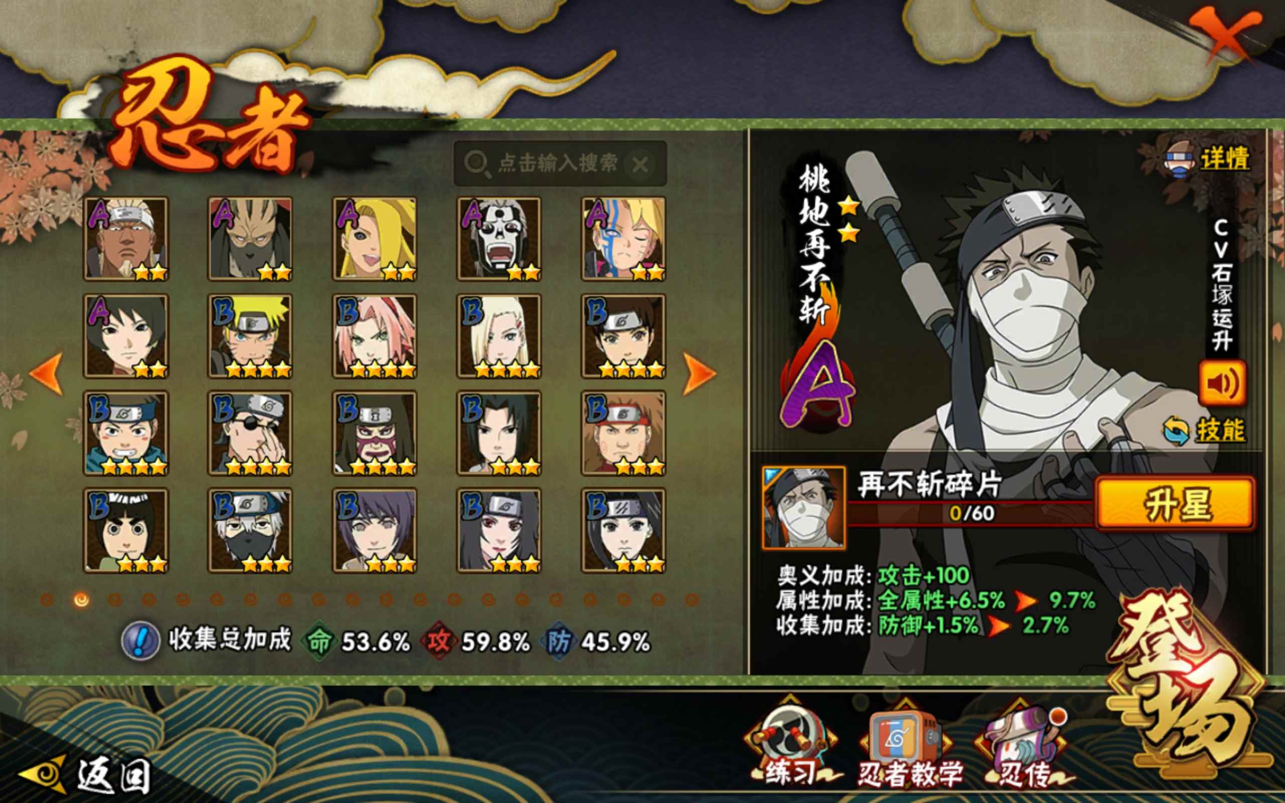 HYCMW315626火影忍者账号详情图4 HYCMW315626火影忍者账号详情图4