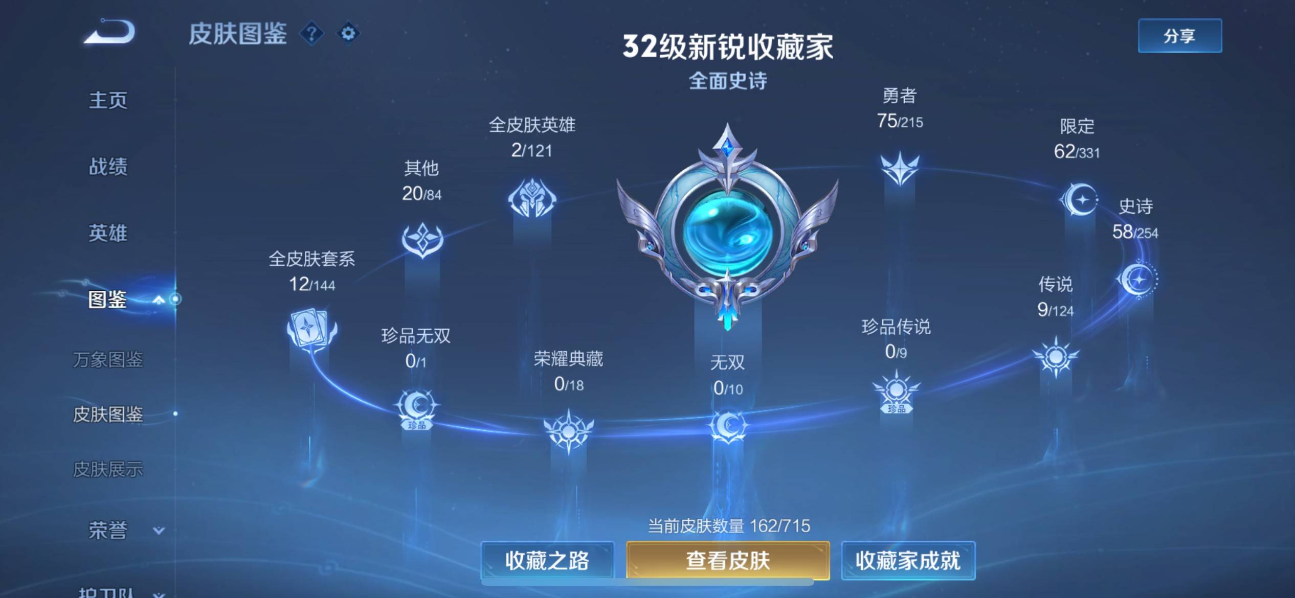 WZCMW3208190王者荣耀账号详情图5 WZCMW3208190王者荣耀账号详情图5