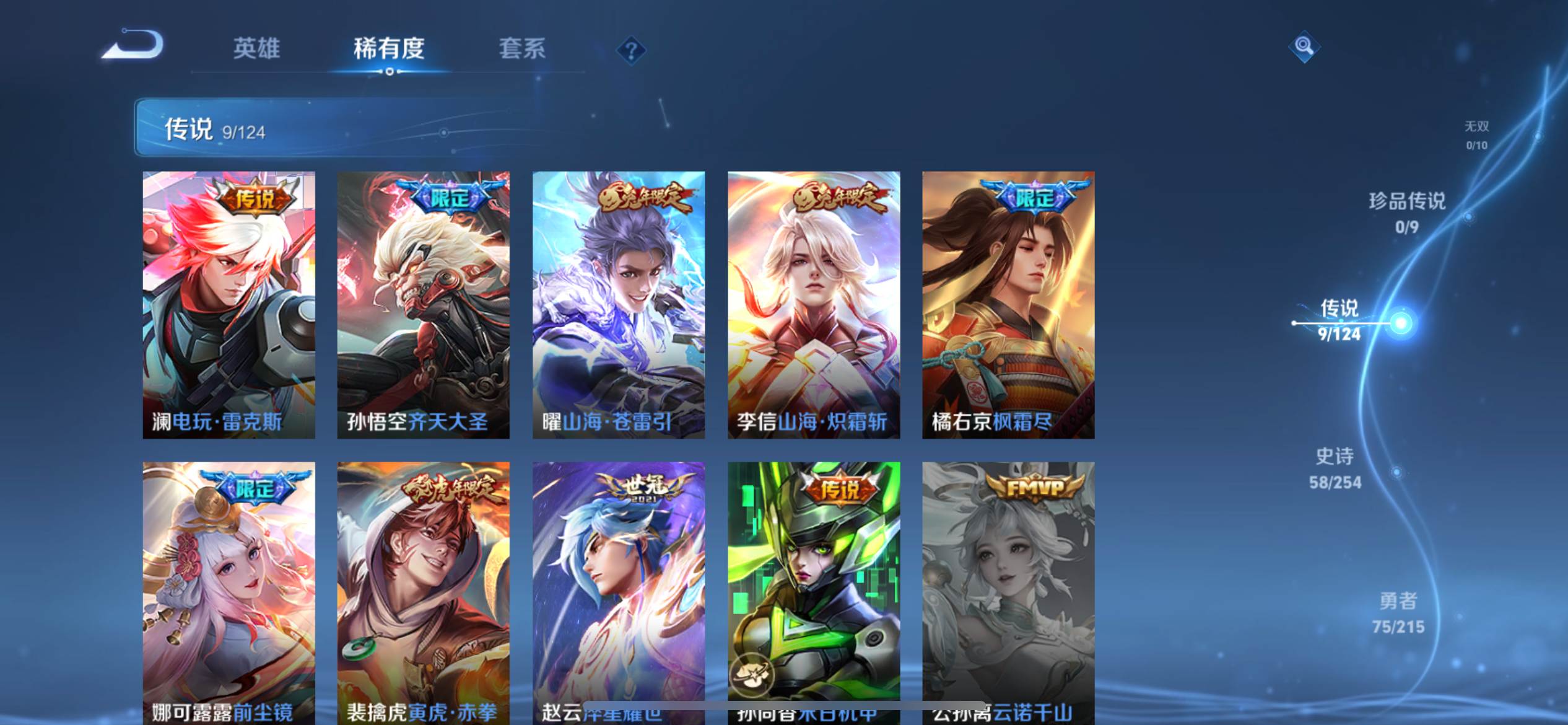 WZCMW3208190王者荣耀账号详情图7 WZCMW3208190王者荣耀账号详情图7
