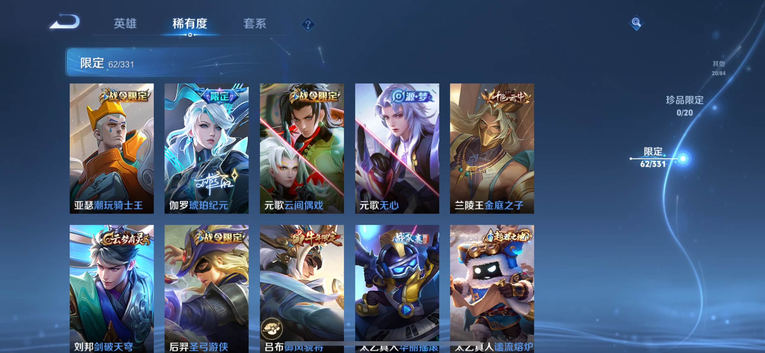WZCMW3208190王者荣耀账号详情图8 WZCMW3208190王者荣耀账号详情图8