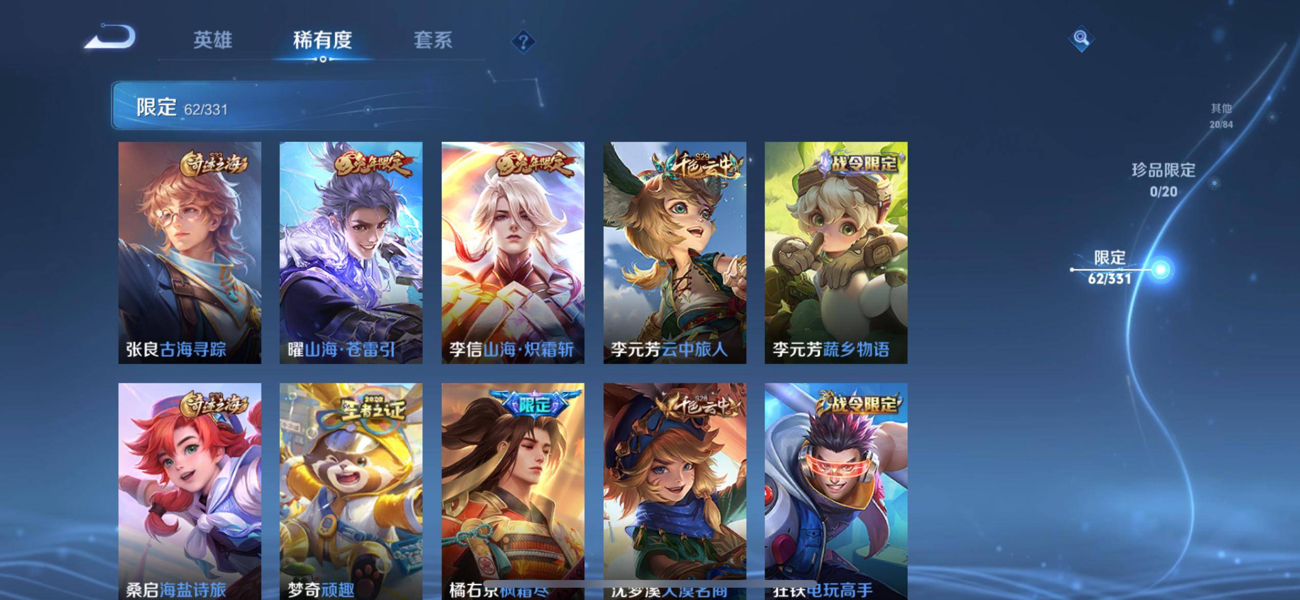 WZCMW3208190王者荣耀账号详情图10 WZCMW3208190王者荣耀账号详情图10