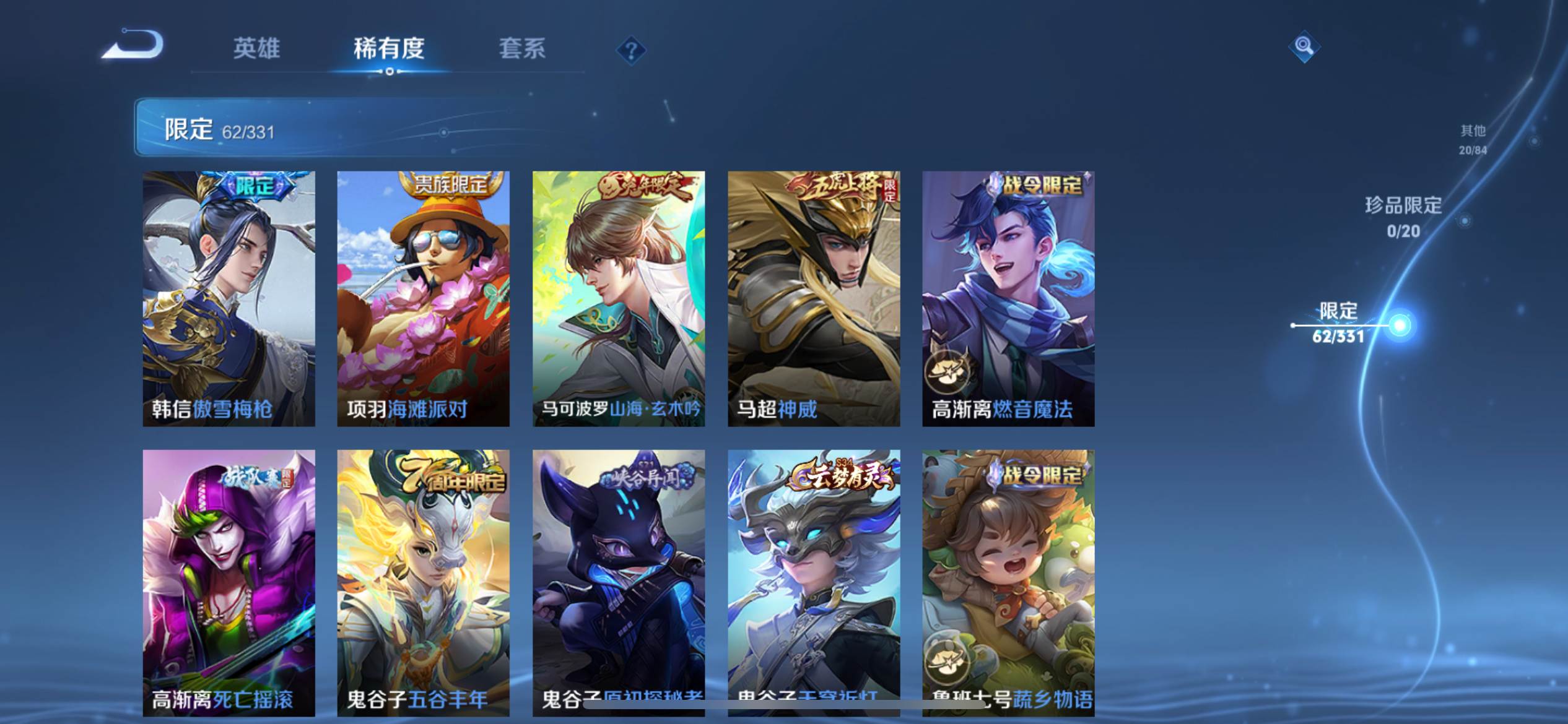 WZCMW3208190王者荣耀账号详情图13 WZCMW3208190王者荣耀账号详情图13