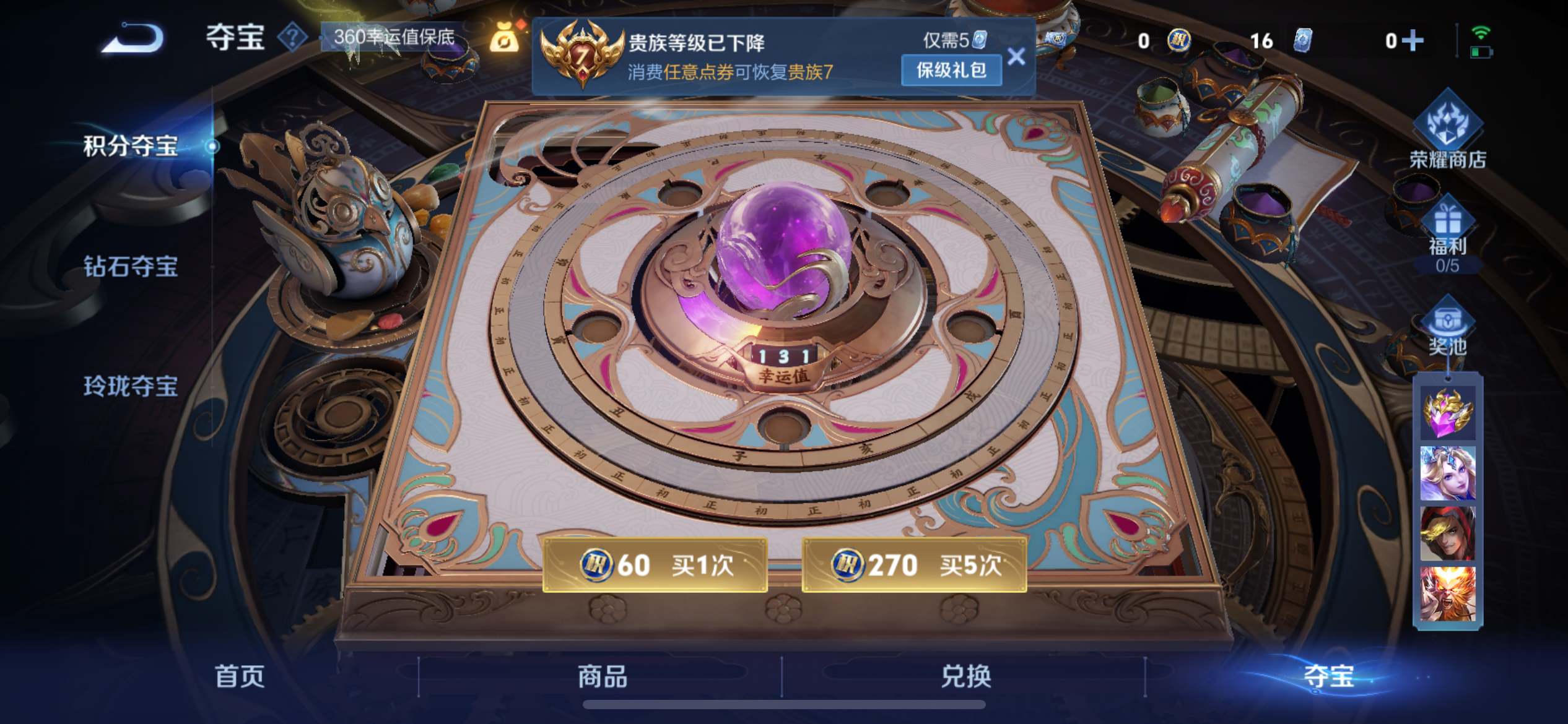 WZCMW3208190王者荣耀账号详情图17 WZCMW3208190王者荣耀账号详情图17