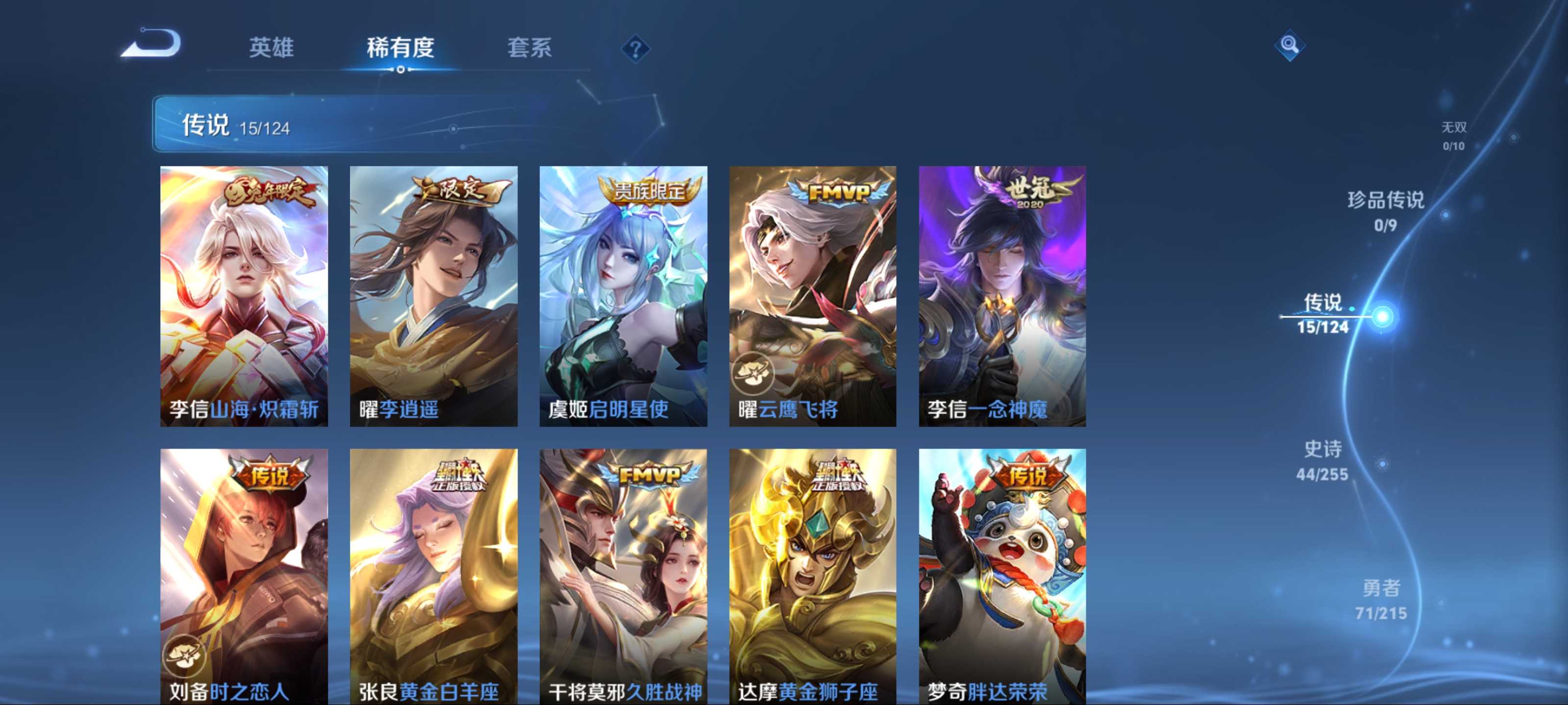 WZCMW3208193王者荣耀账号详情图8 WZCMW3208193王者荣耀账号详情图8