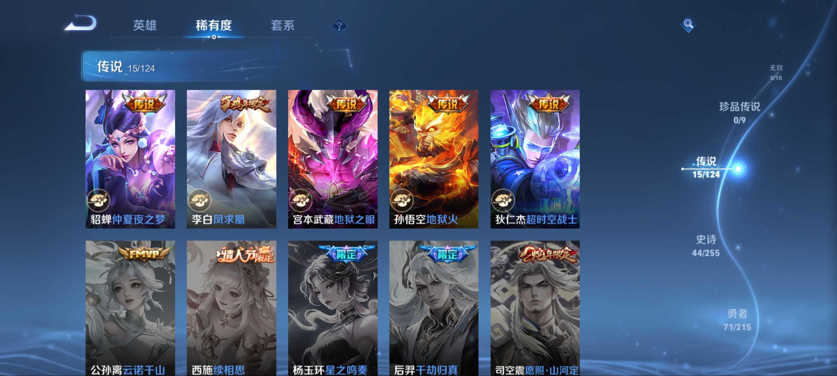 WZCMW3208193王者荣耀账号详情图9 WZCMW3208193王者荣耀账号详情图9