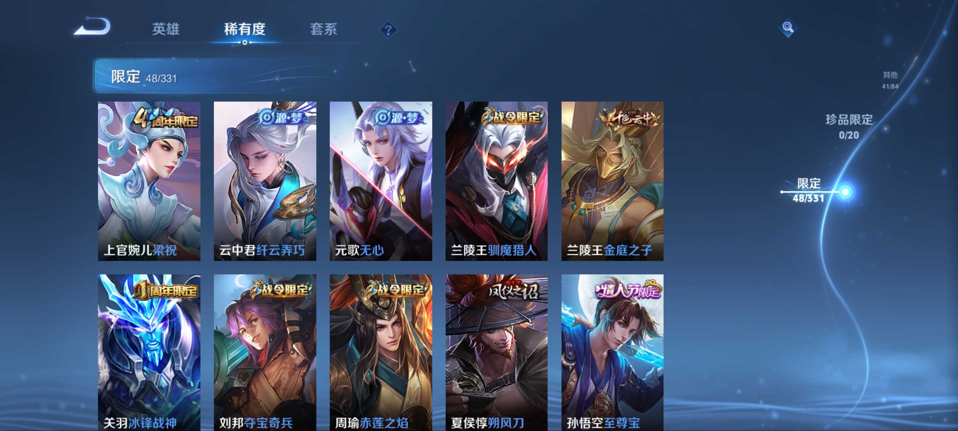 WZCMW3208193王者荣耀账号详情图10 WZCMW3208193王者荣耀账号详情图10