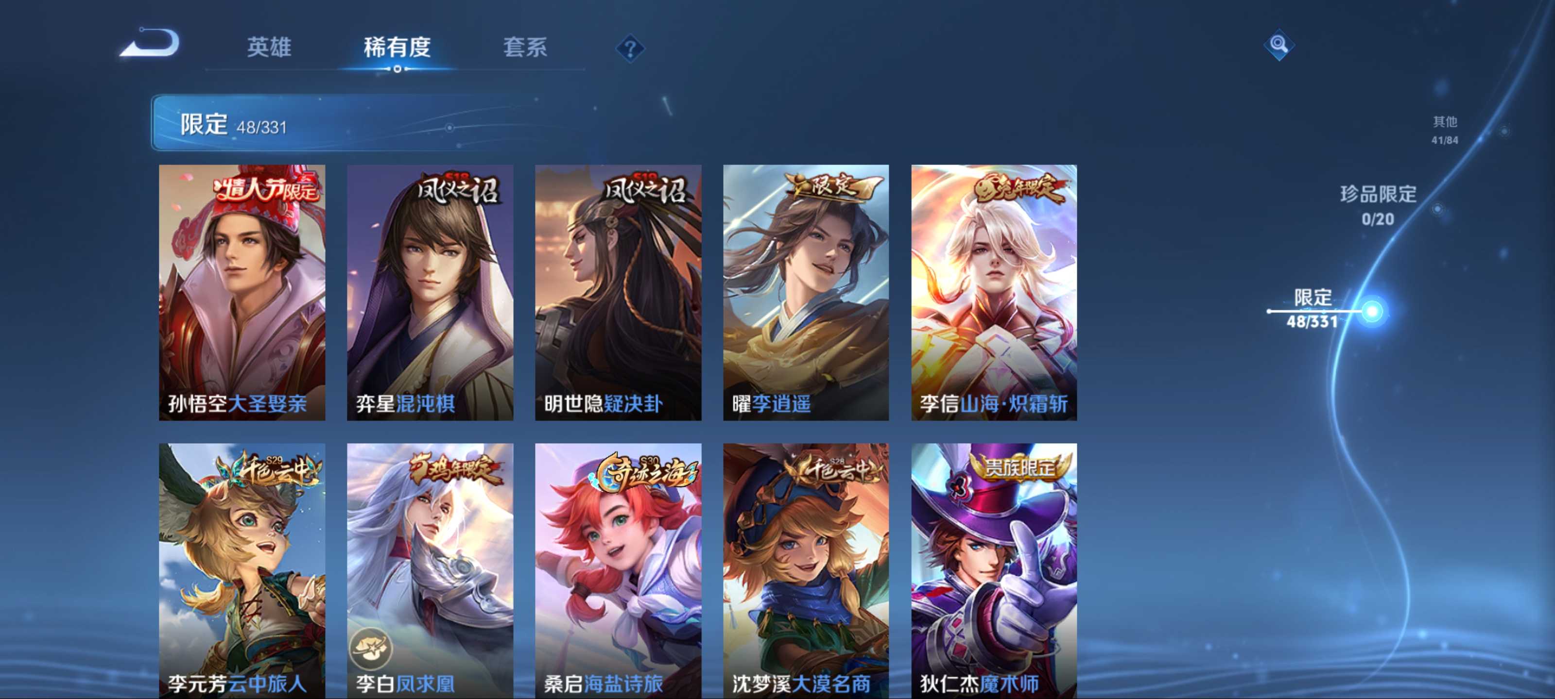 WZCMW3208193王者荣耀账号详情图11 WZCMW3208193王者荣耀账号详情图11