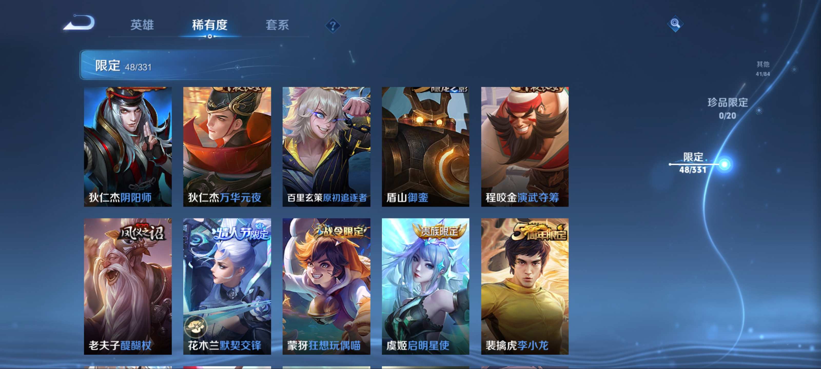 WZCMW3208193王者荣耀账号详情图12 WZCMW3208193王者荣耀账号详情图12