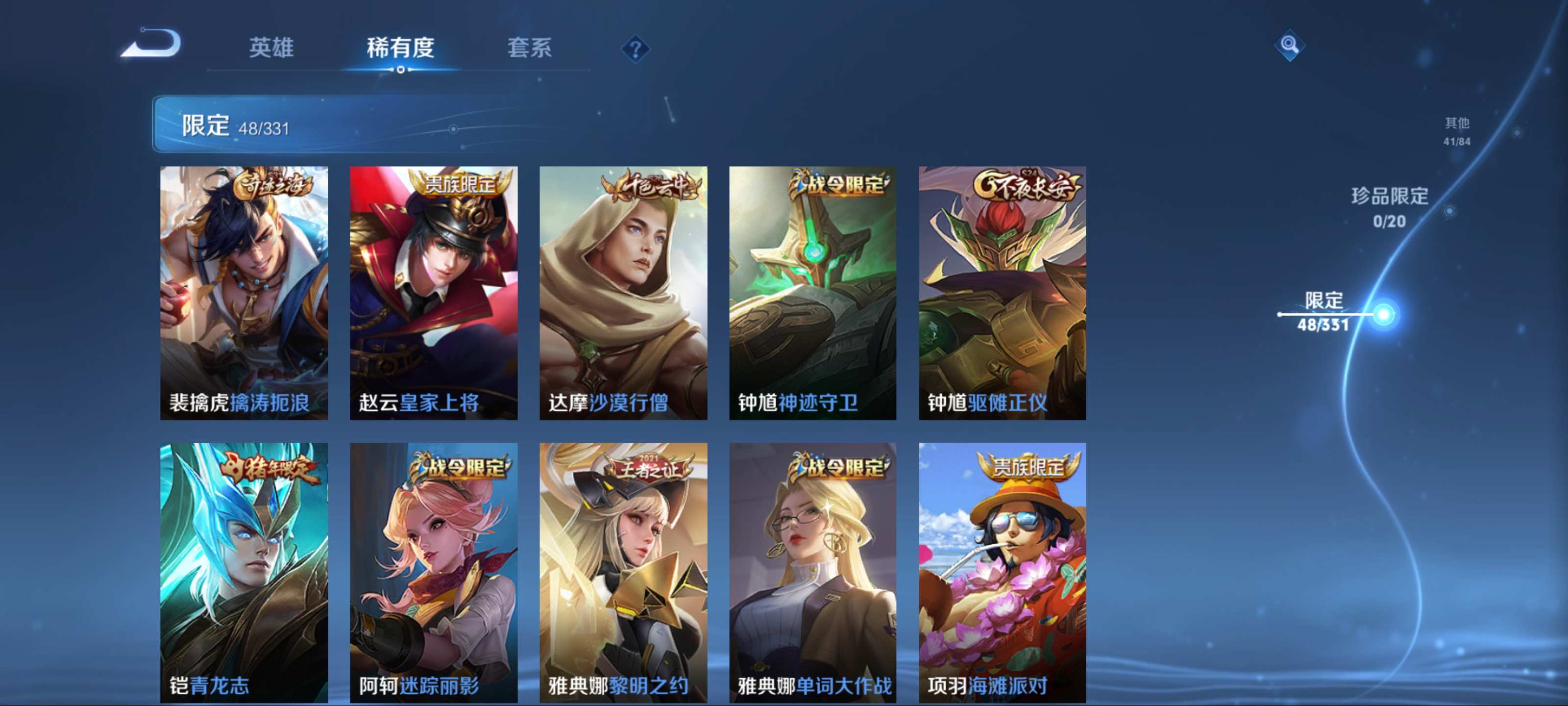WZCMW3208193王者荣耀账号详情图13 WZCMW3208193王者荣耀账号详情图13