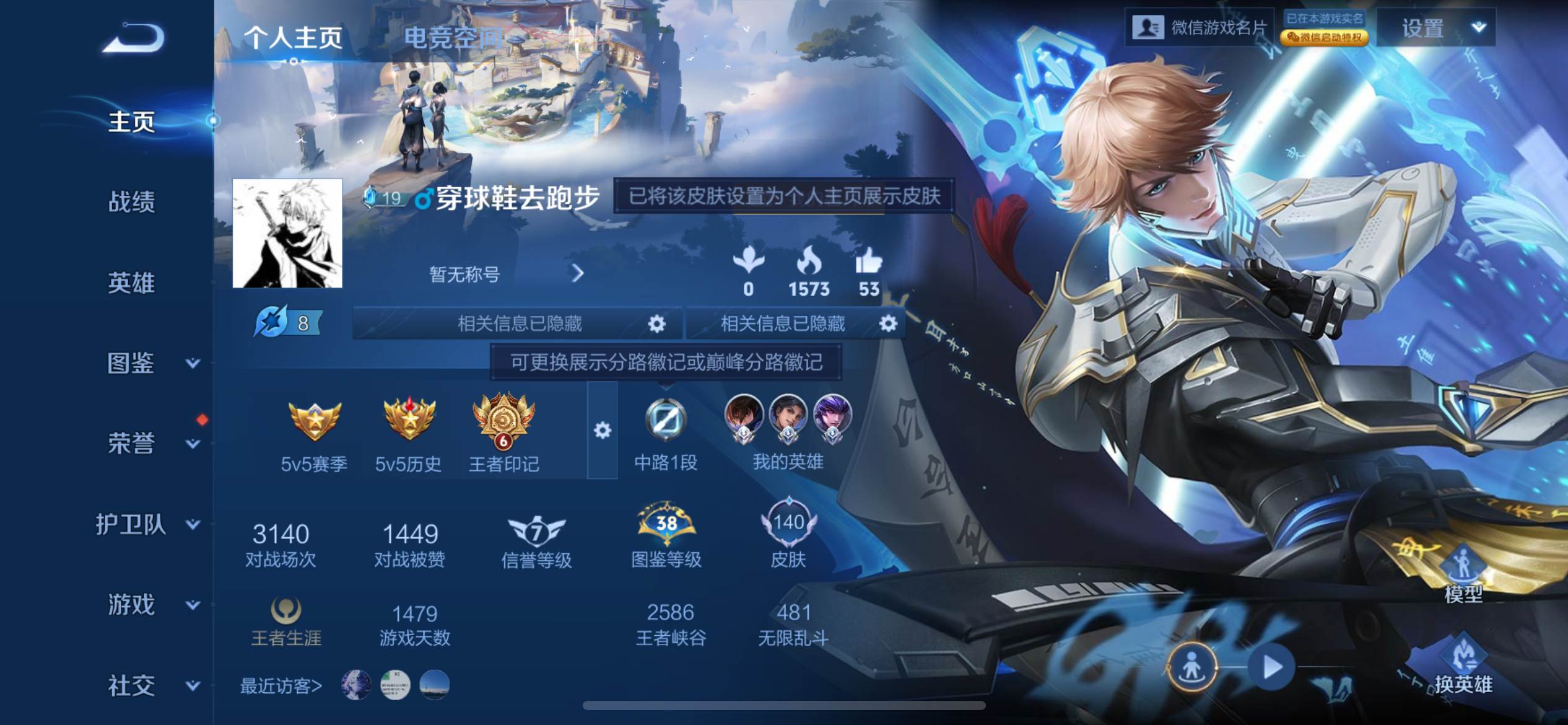 王者荣耀账号苹果VX122英雄-140皮肤-【星传说-幽冥之眼-破晓神光】无双限定1-荣耀典藏1-珍品传说1-传说品质1