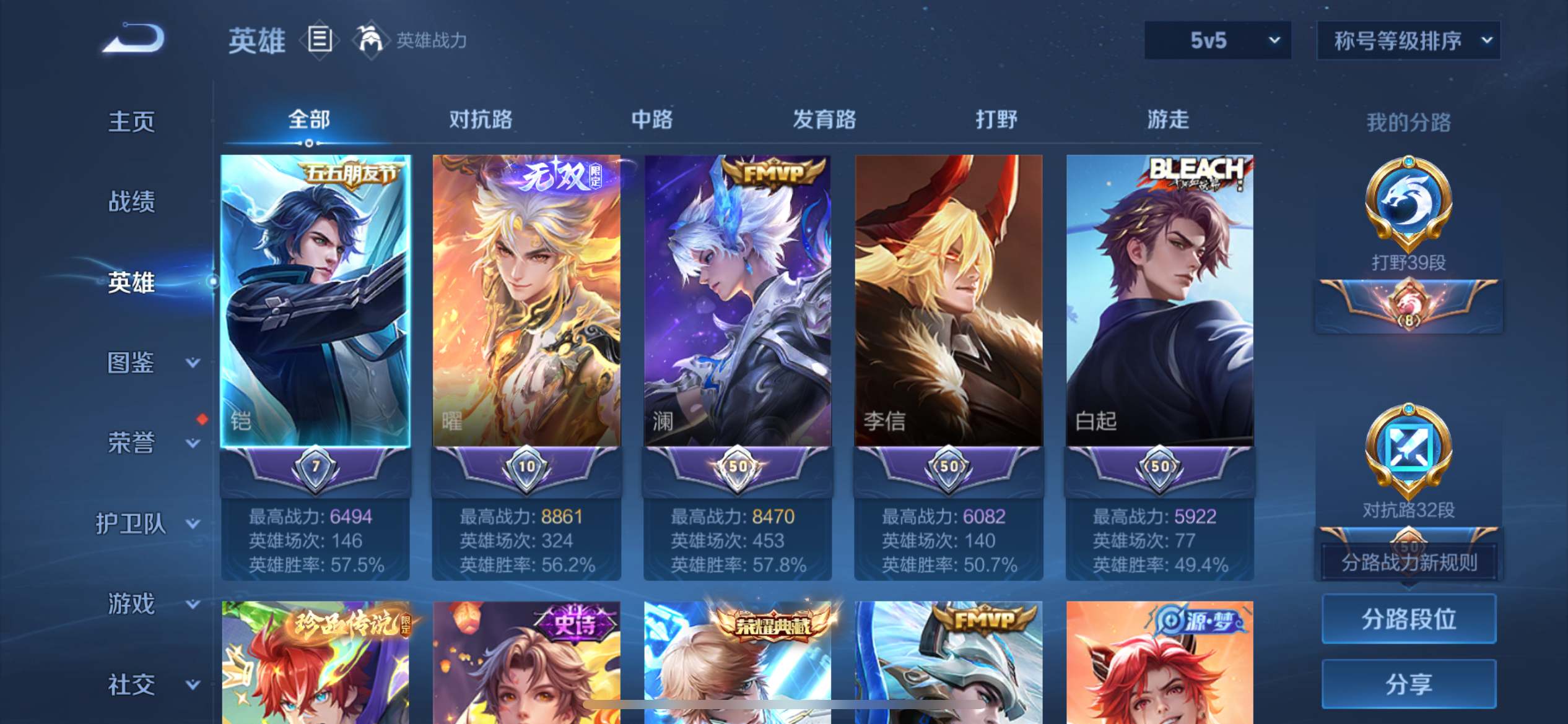 WZCMW3208194王者荣耀账号详情图3 WZCMW3208194王者荣耀账号详情图3