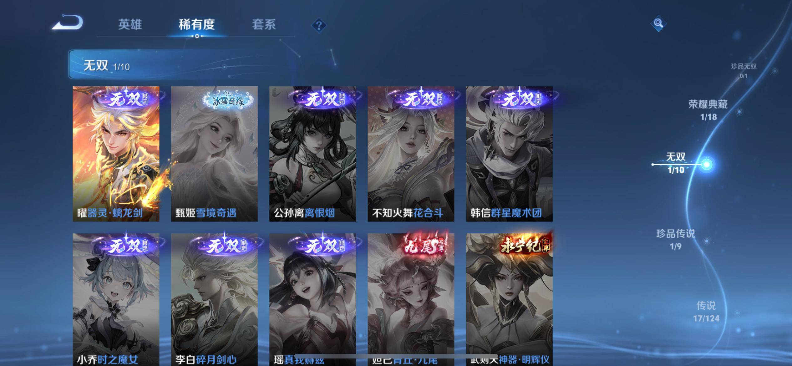 WZCMW3208194王者荣耀账号详情图8 WZCMW3208194王者荣耀账号详情图8