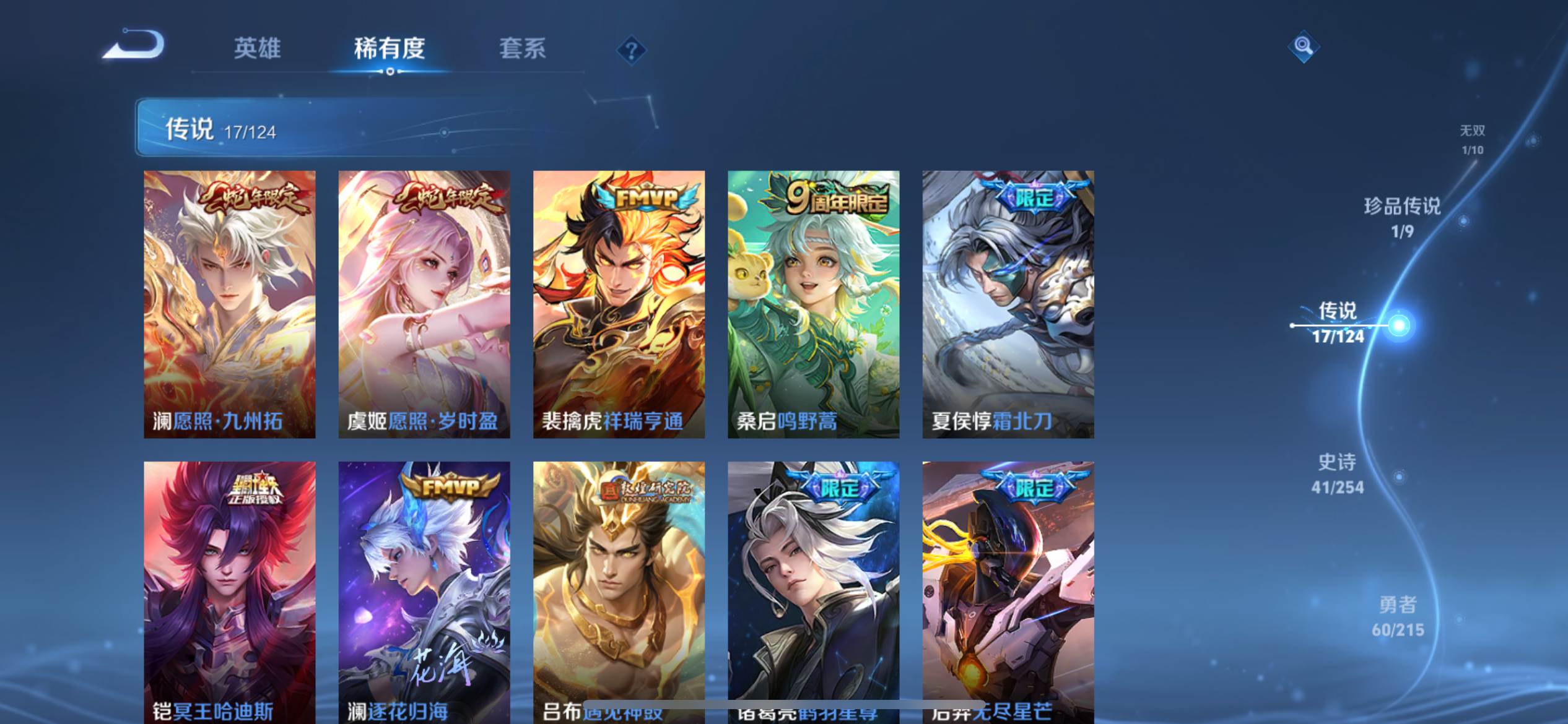 WZCMW3208194王者荣耀账号详情图10 WZCMW3208194王者荣耀账号详情图10