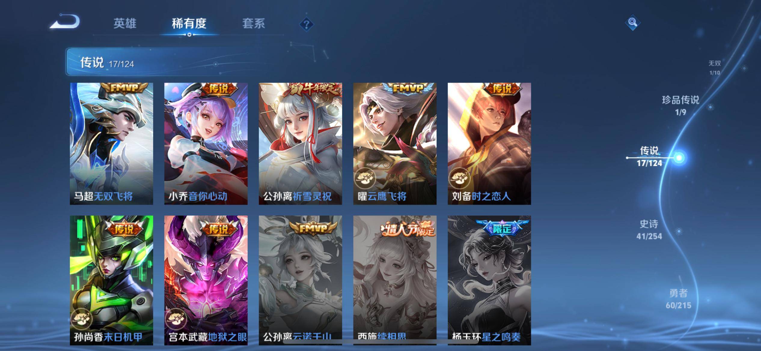 WZCMW3208194王者荣耀账号详情图11 WZCMW3208194王者荣耀账号详情图11