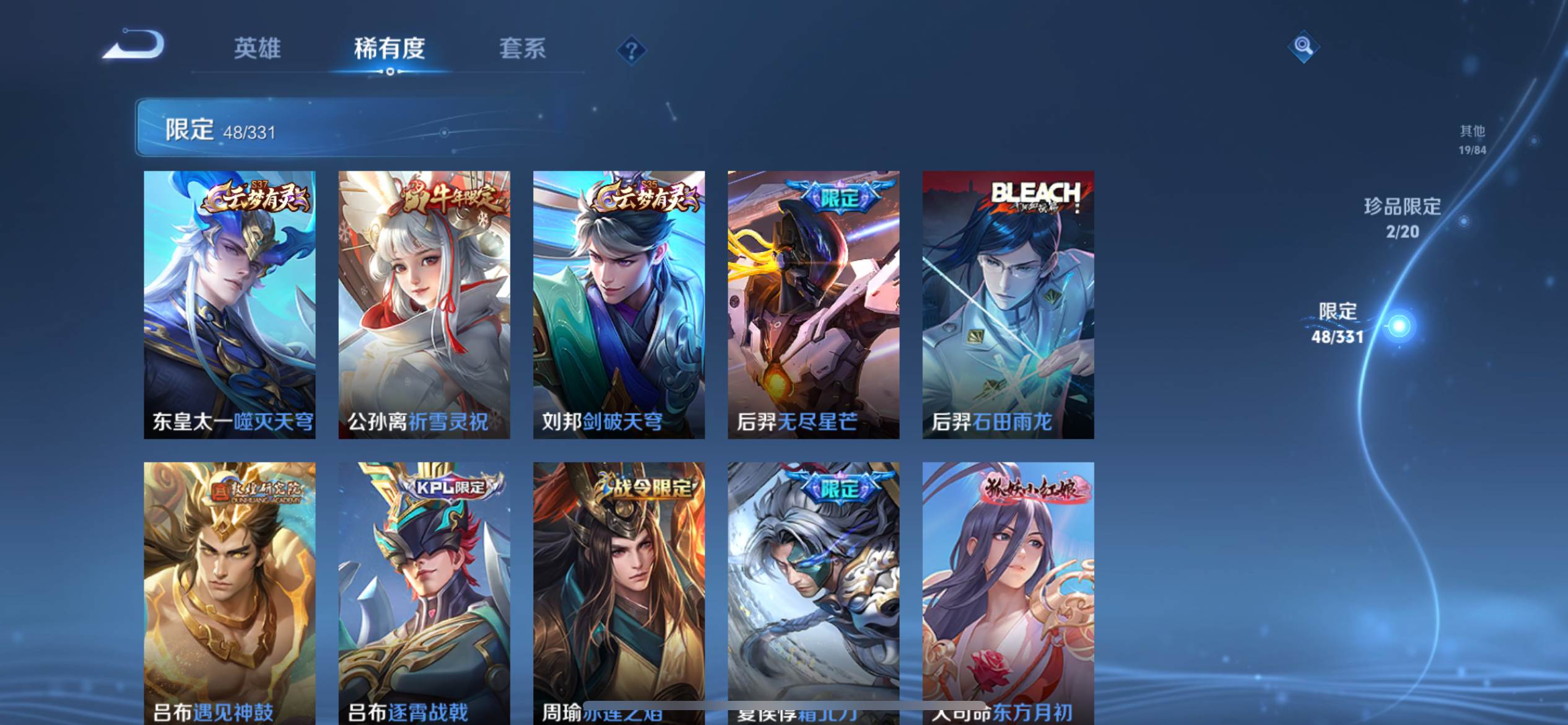 WZCMW3208194王者荣耀账号详情图12 WZCMW3208194王者荣耀账号详情图12