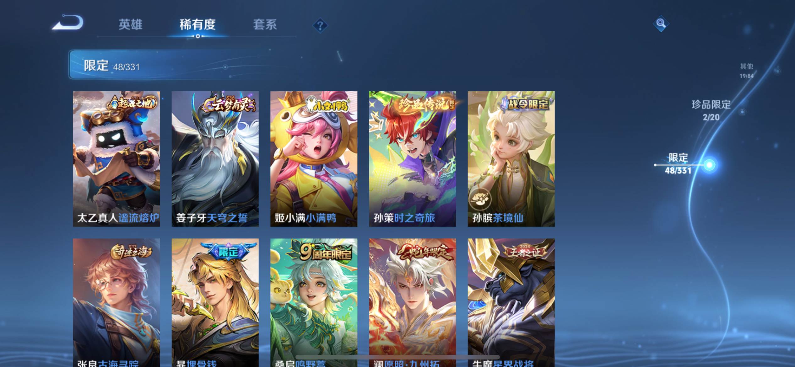 WZCMW3208194王者荣耀账号详情图13 WZCMW3208194王者荣耀账号详情图13