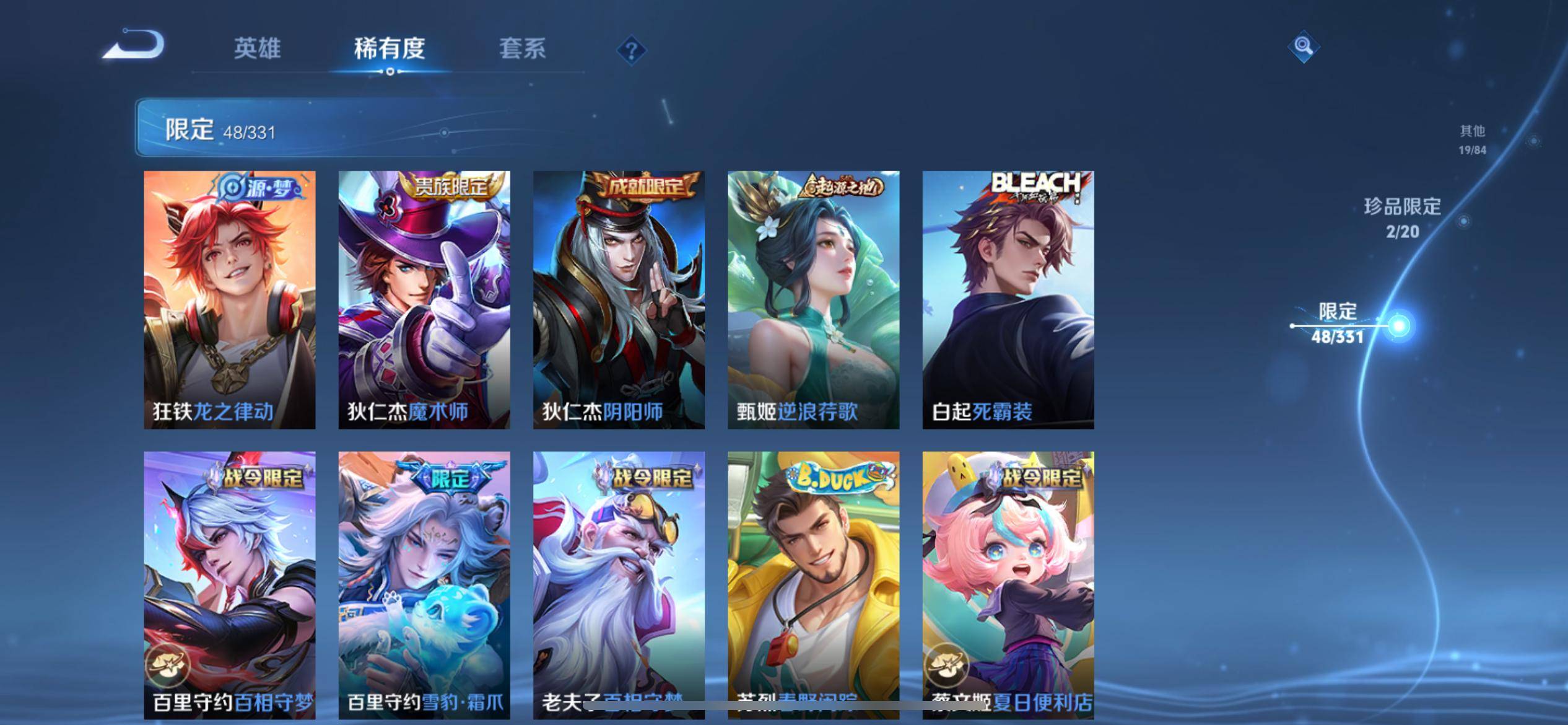 WZCMW3208194王者荣耀账号详情图14 WZCMW3208194王者荣耀账号详情图14