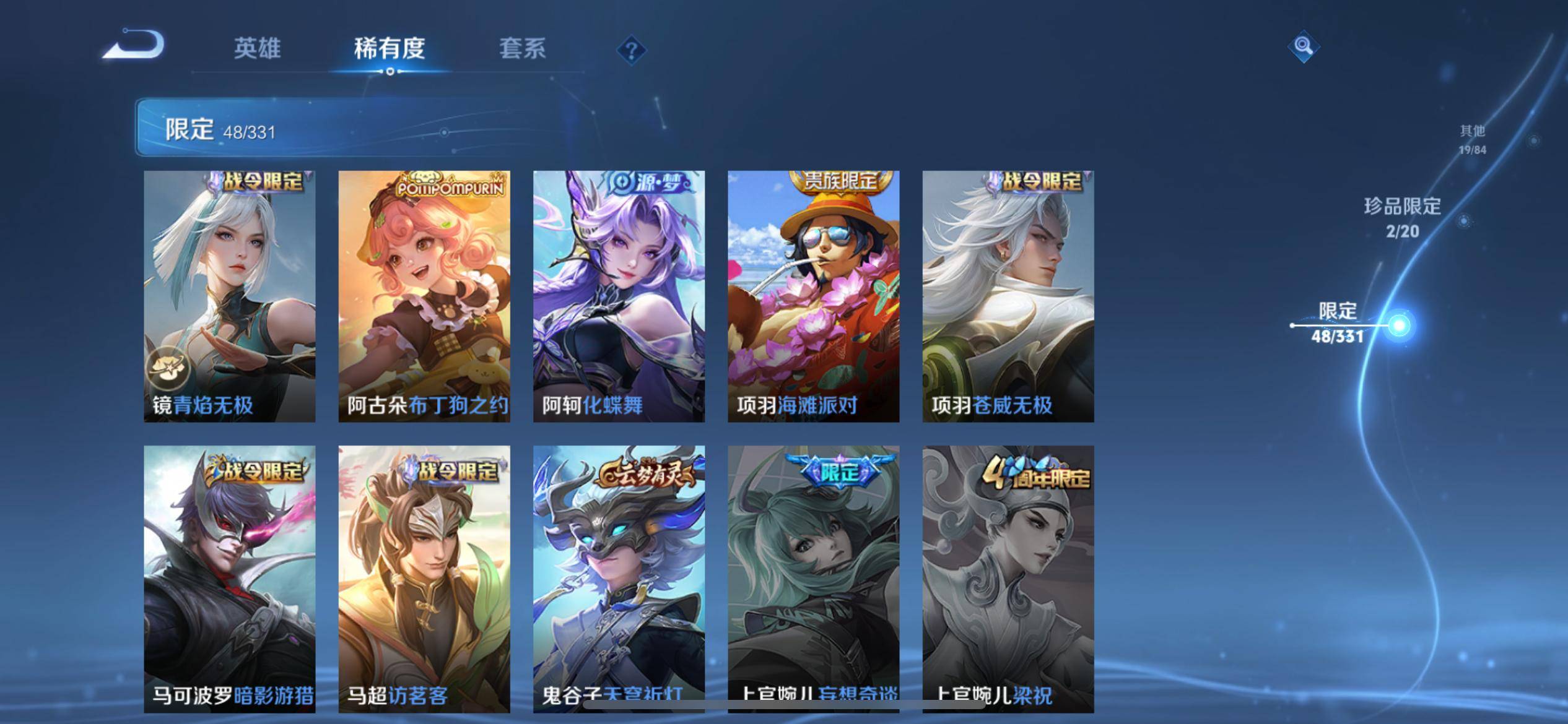 WZCMW3208194王者荣耀账号详情图16 WZCMW3208194王者荣耀账号详情图16