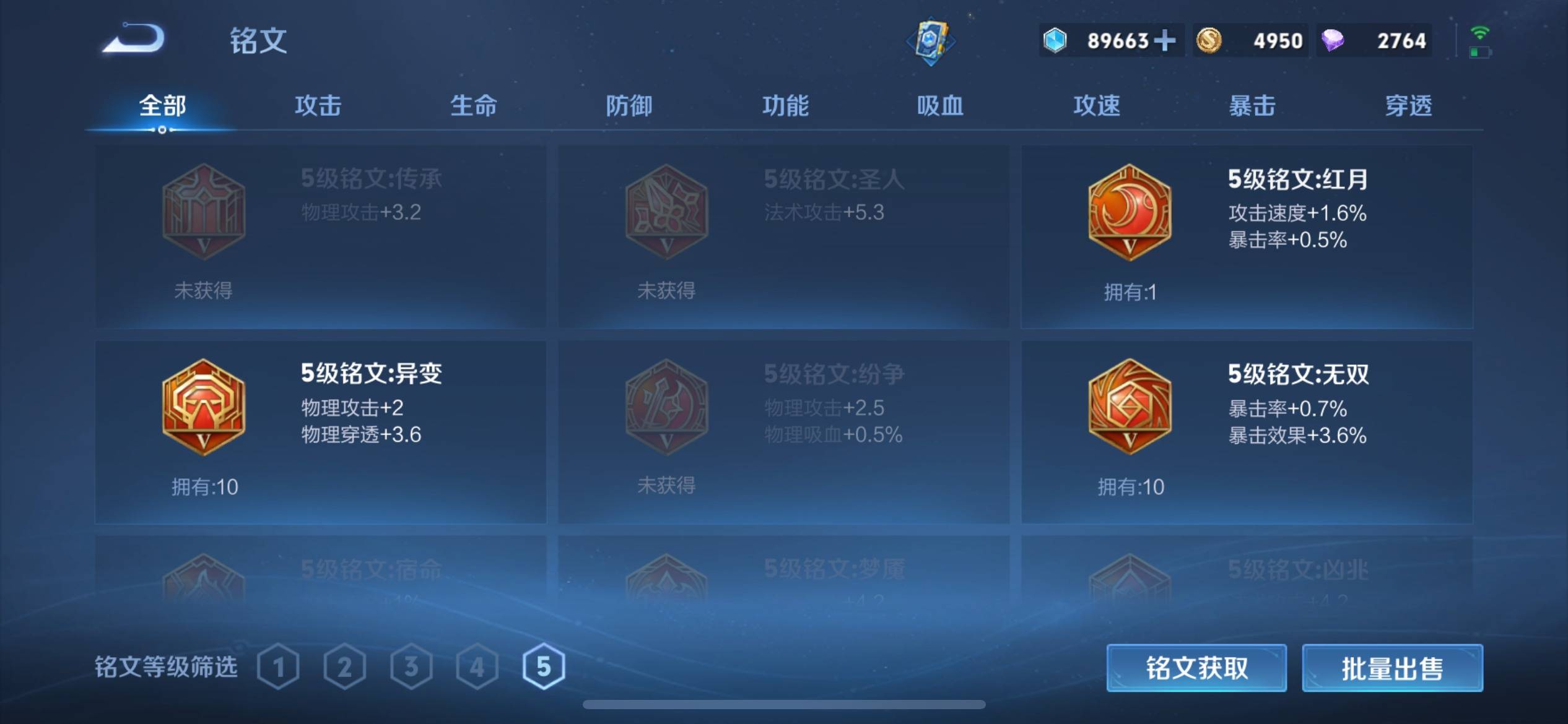WZCMW3208194王者荣耀账号详情图18 WZCMW3208194王者荣耀账号详情图18