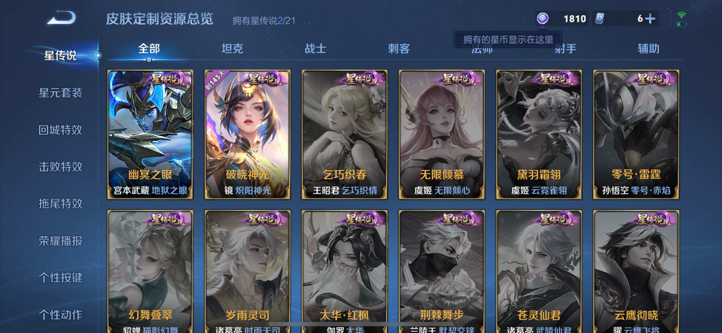 WZCMW3208194王者荣耀账号详情图21 WZCMW3208194王者荣耀账号详情图21