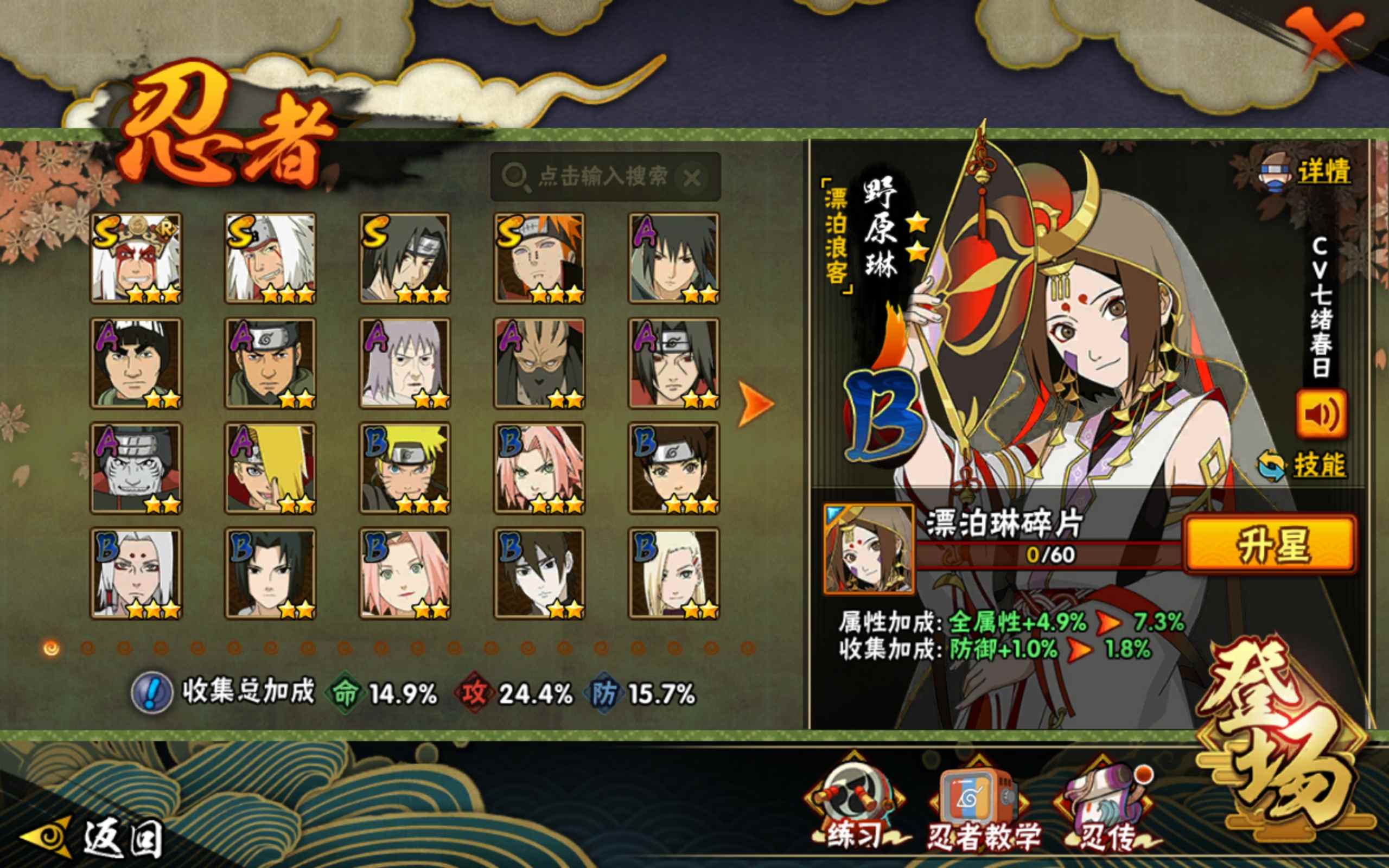 HYCMW315630火影忍者账号详情图3