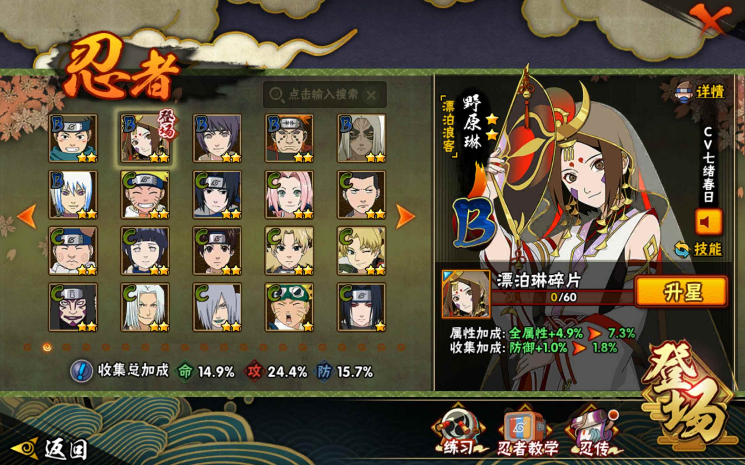 HYCMW315630火影忍者账号详情图4