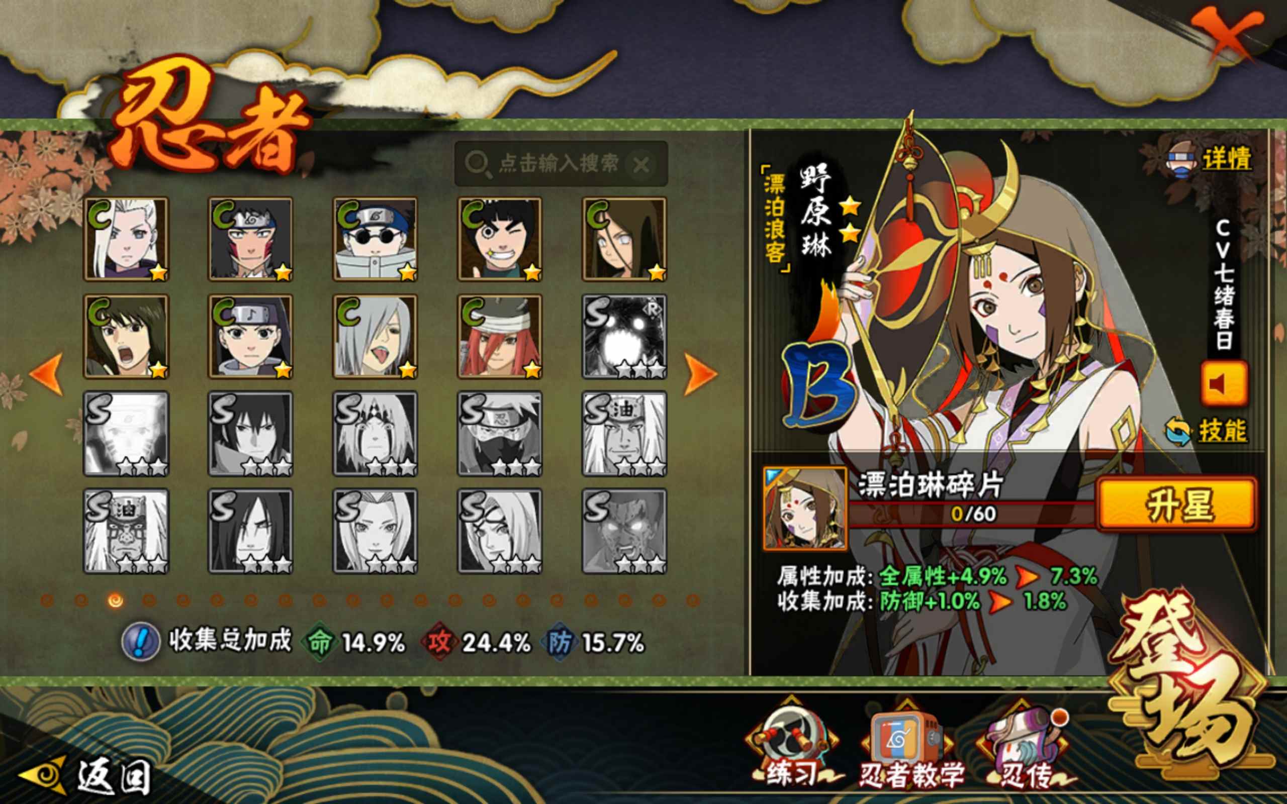 HYCMW315630火影忍者账号详情图5