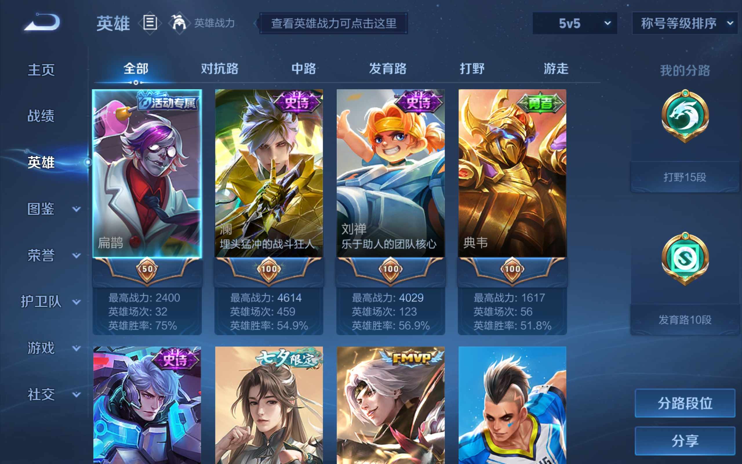 WZCMW3201132王者荣耀账号详情图3