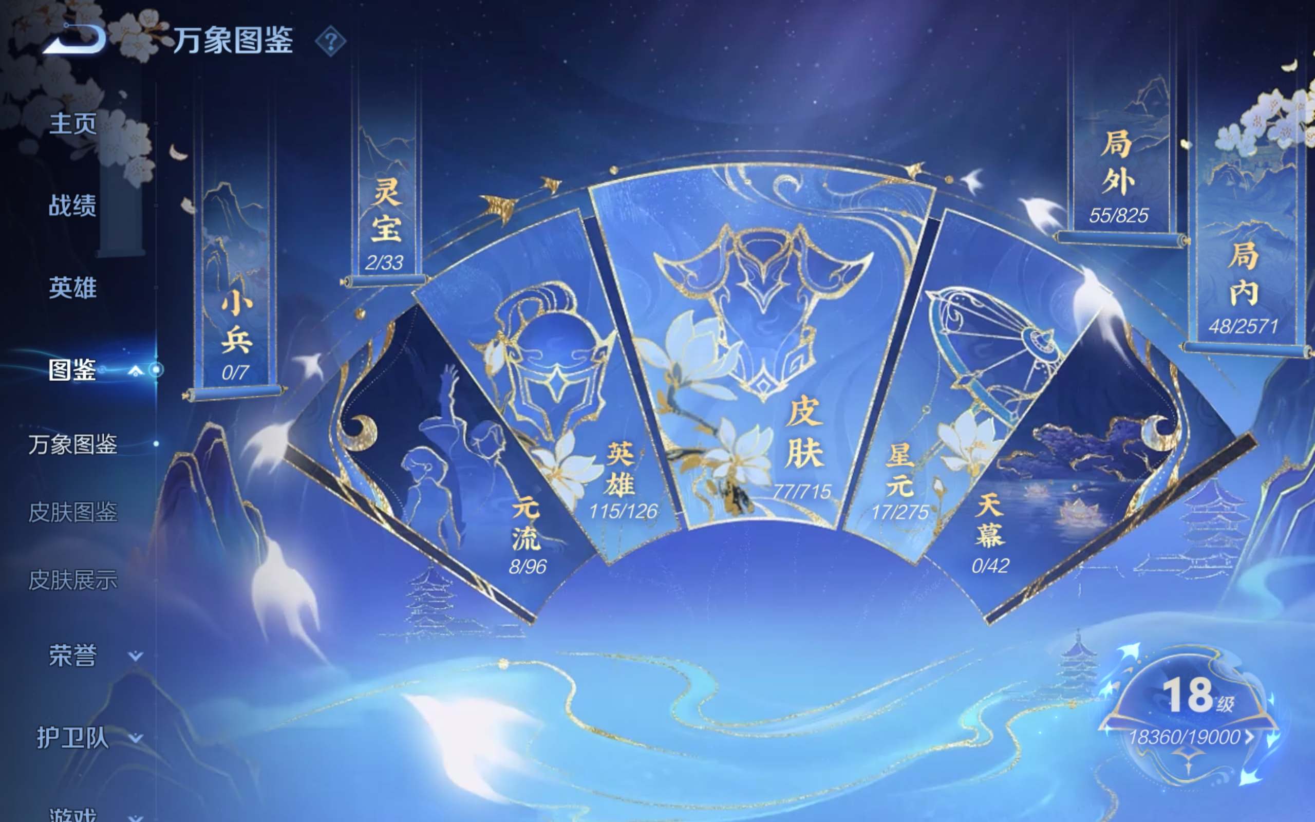 WZCMW3201132王者荣耀账号详情图4