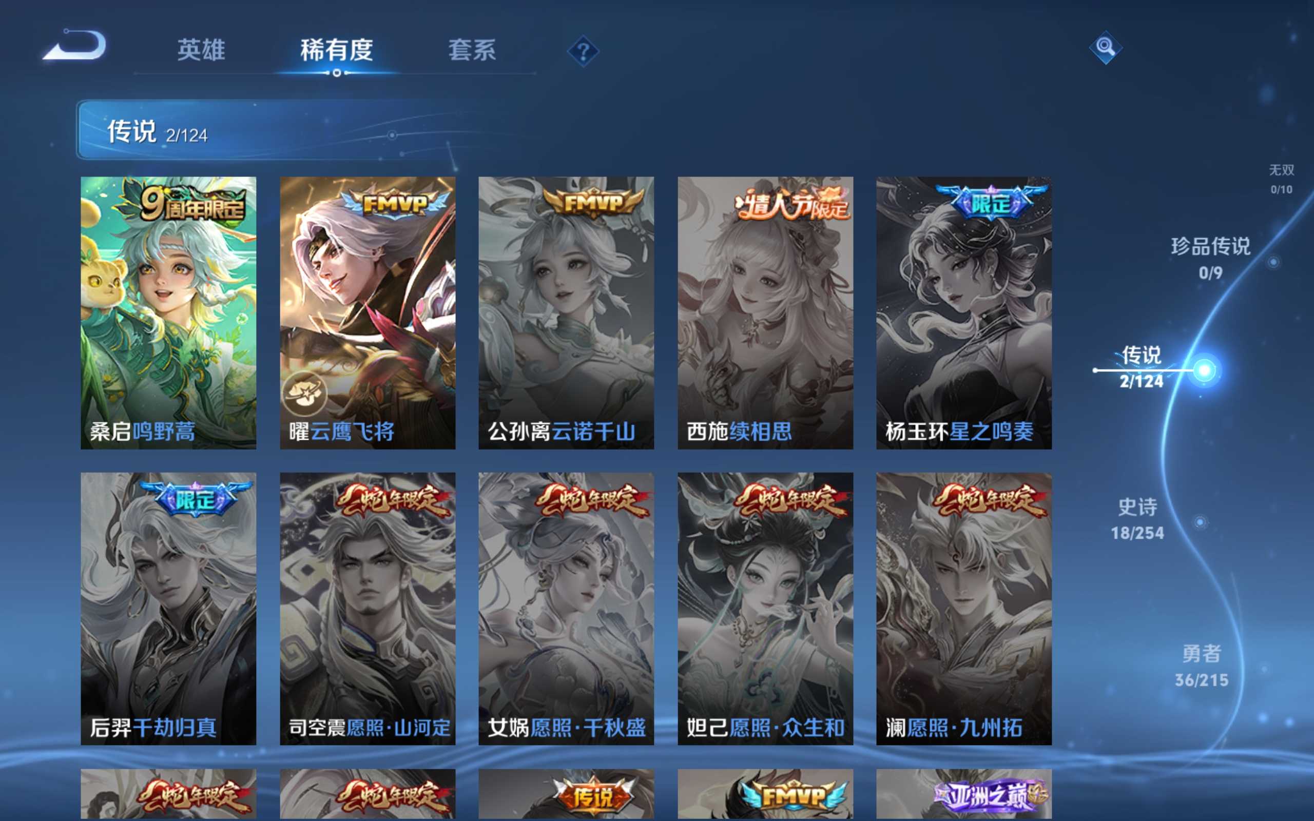 WZCMW3201132王者荣耀账号详情图7
