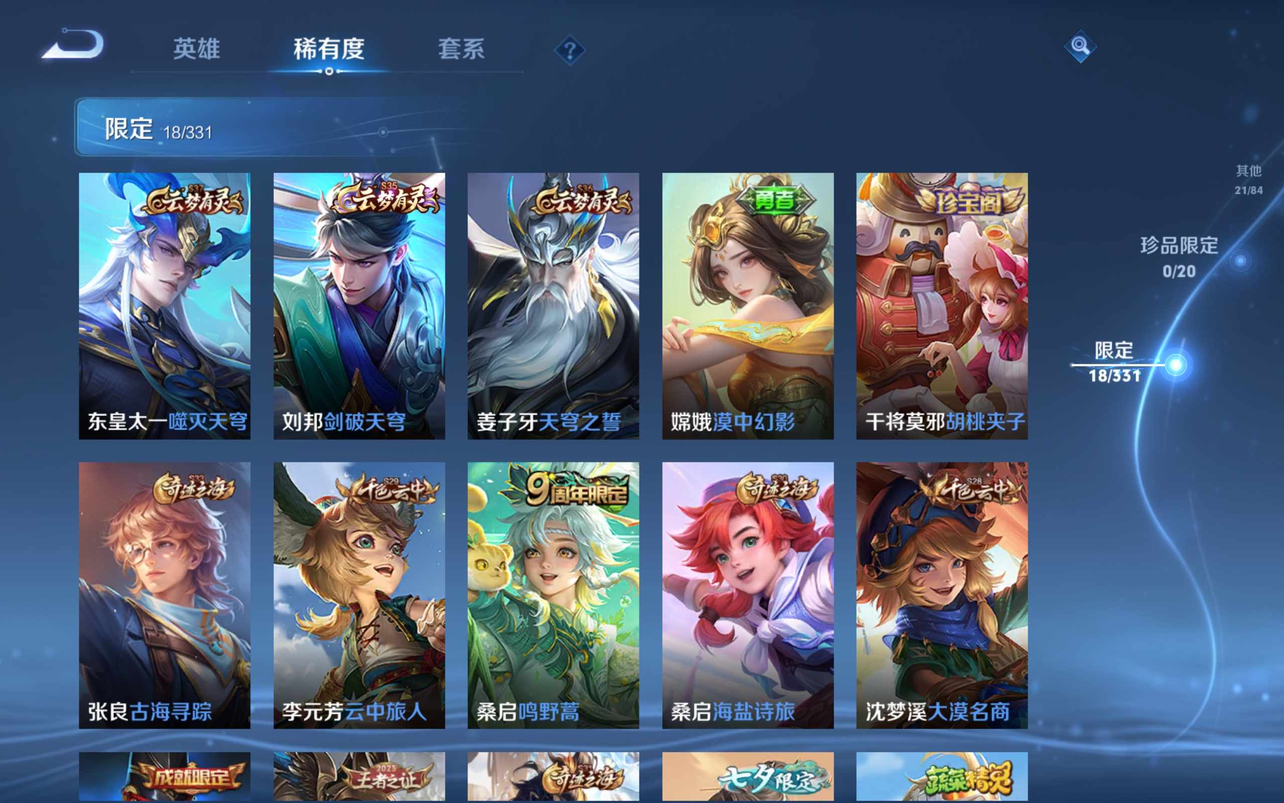 WZCMW3201132王者荣耀账号详情图8