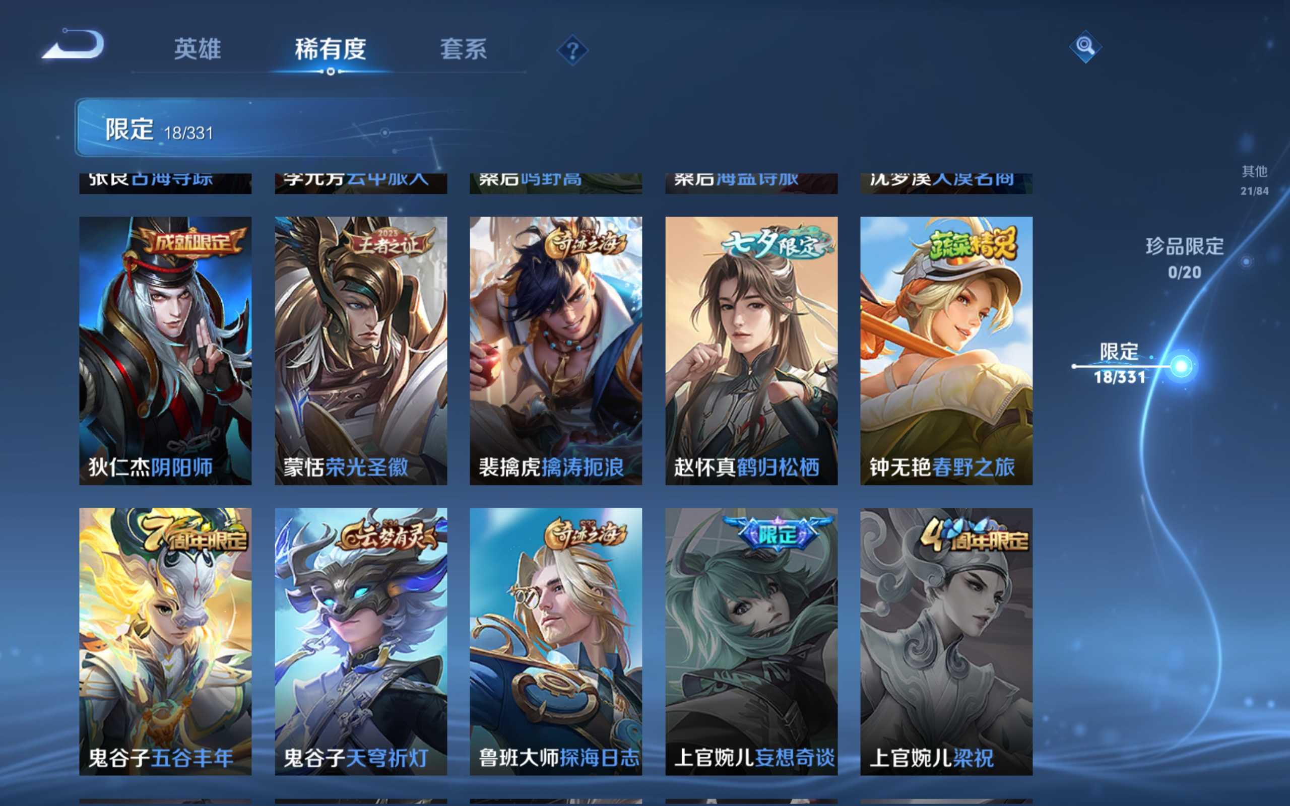 WZCMW3201132王者荣耀账号详情图9