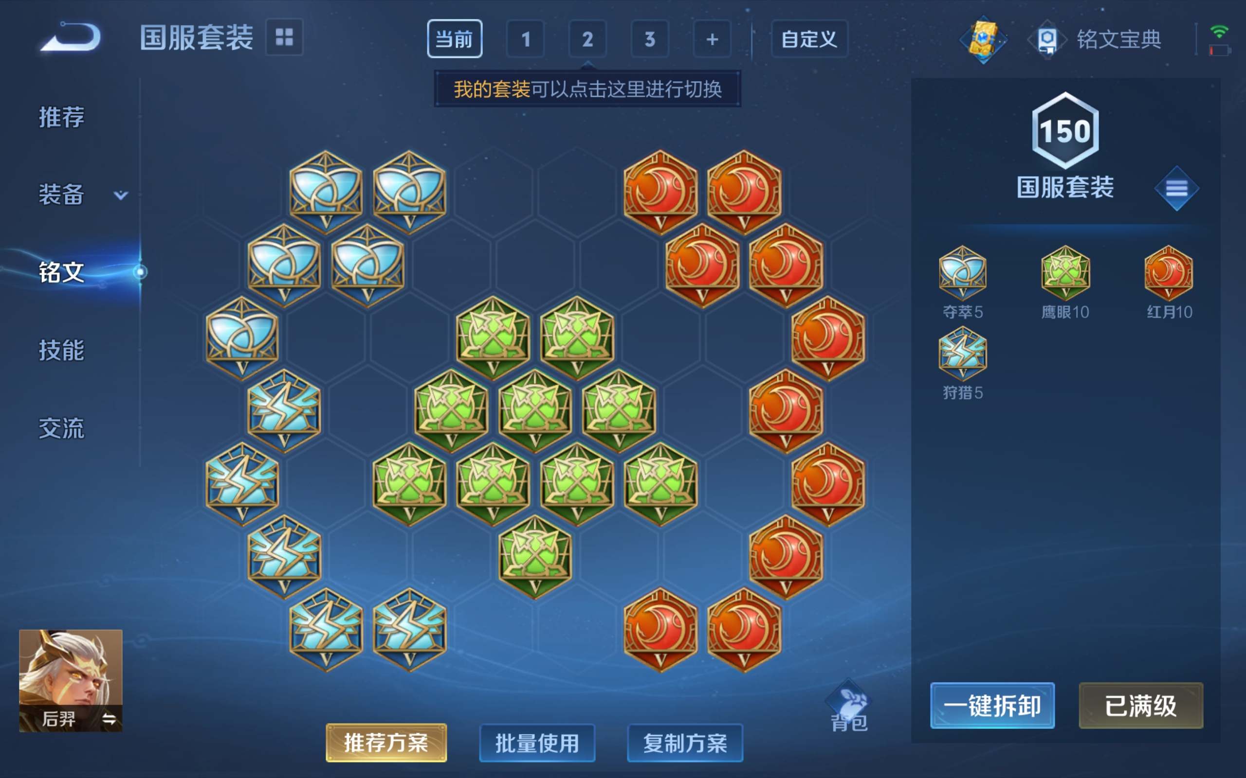 WZCMW3201132王者荣耀账号详情图10