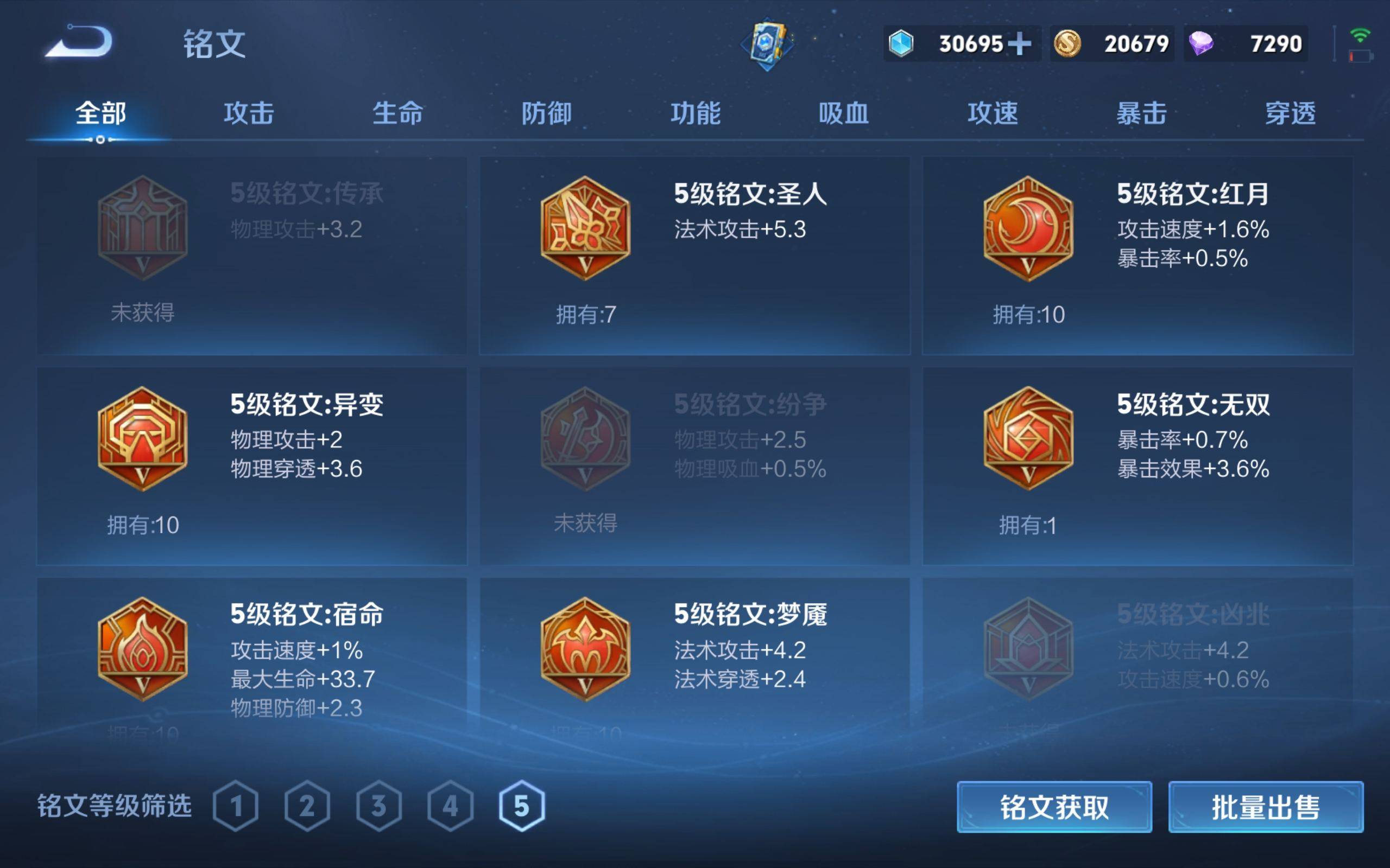 WZCMW3201132王者荣耀账号详情图11