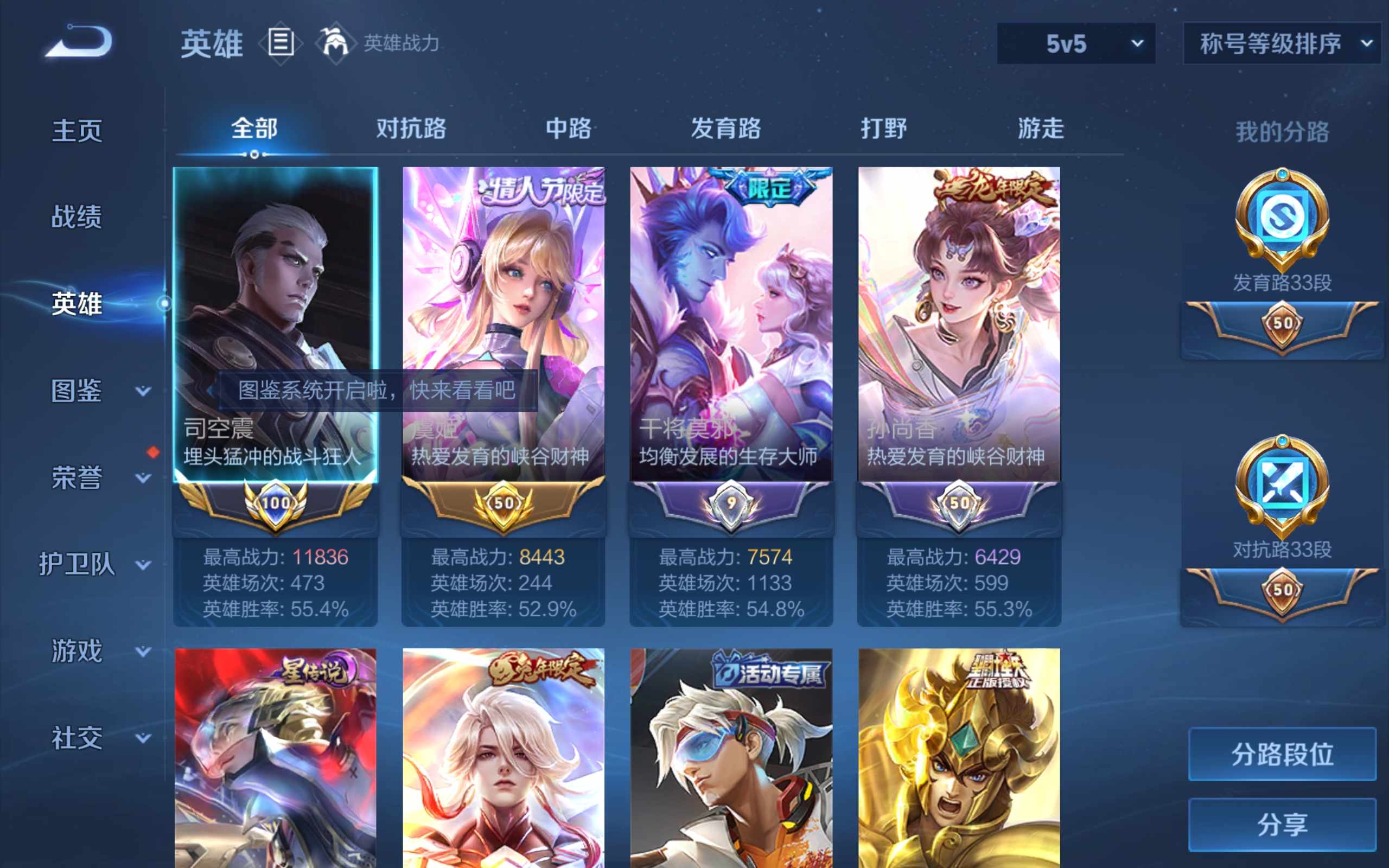 WZCMW3201134王者荣耀账号详情图3 WZCMW3201134王者荣耀账号详情图3