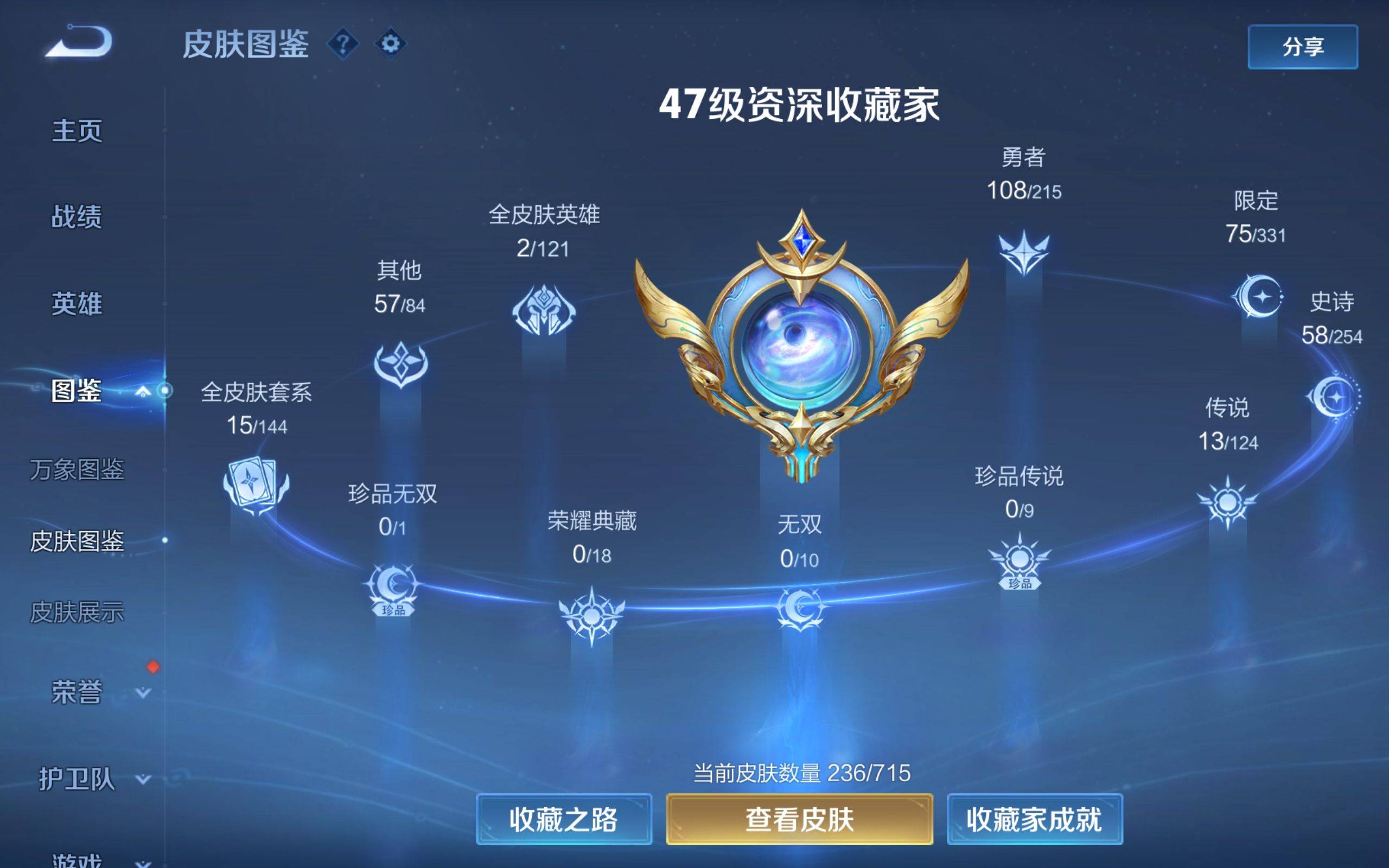WZCMW3201134王者荣耀账号详情图5 WZCMW3201134王者荣耀账号详情图5
