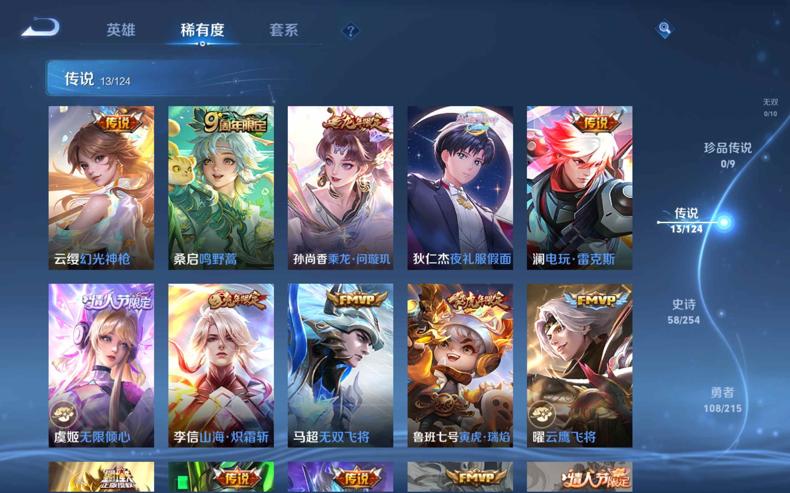 WZCMW3201134王者荣耀账号详情图7 WZCMW3201134王者荣耀账号详情图7