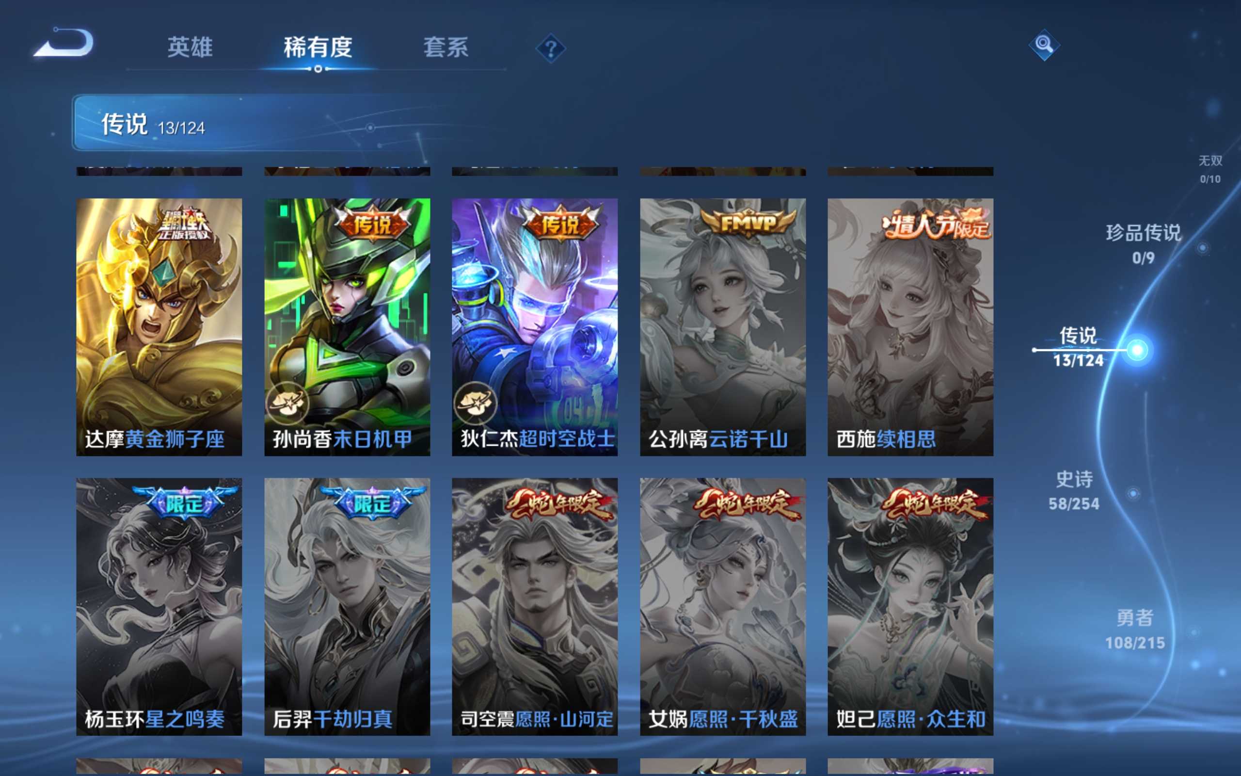 WZCMW3201134王者荣耀账号详情图8 WZCMW3201134王者荣耀账号详情图8