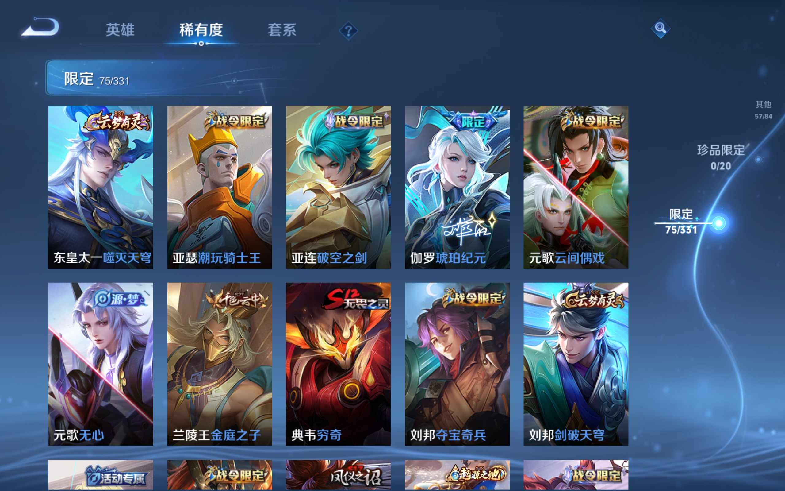 WZCMW3201134王者荣耀账号详情图9 WZCMW3201134王者荣耀账号详情图9