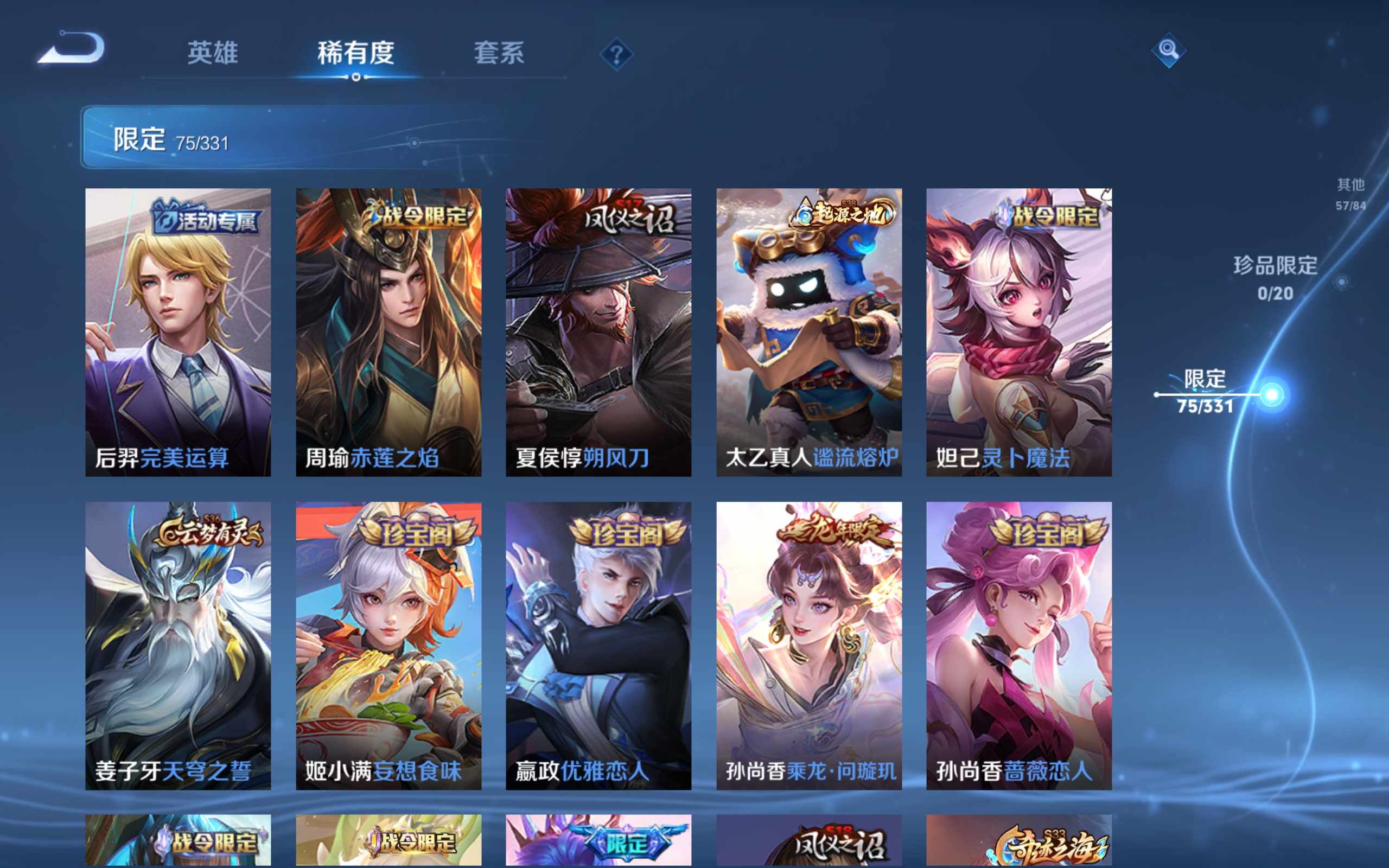 WZCMW3201134王者荣耀账号详情图10 WZCMW3201134王者荣耀账号详情图10