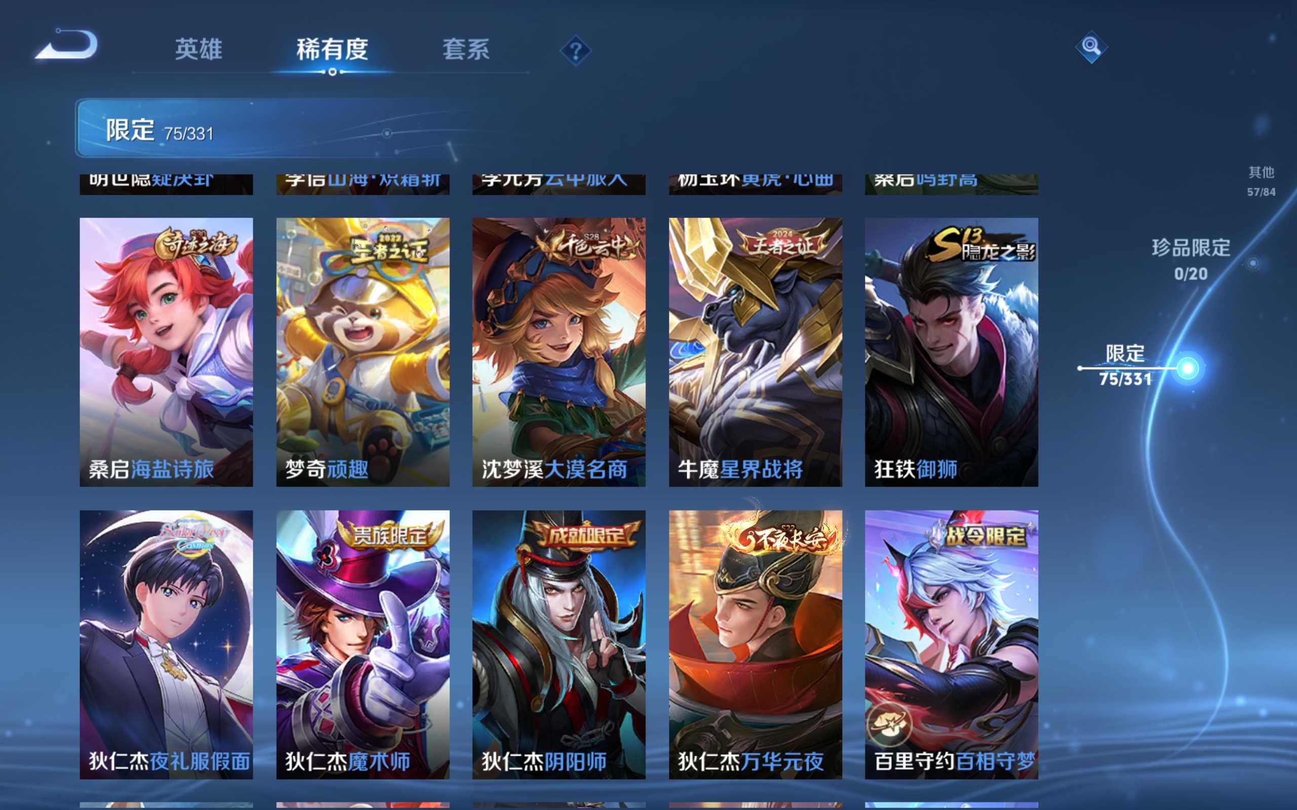 WZCMW3201134王者荣耀账号详情图12 WZCMW3201134王者荣耀账号详情图12